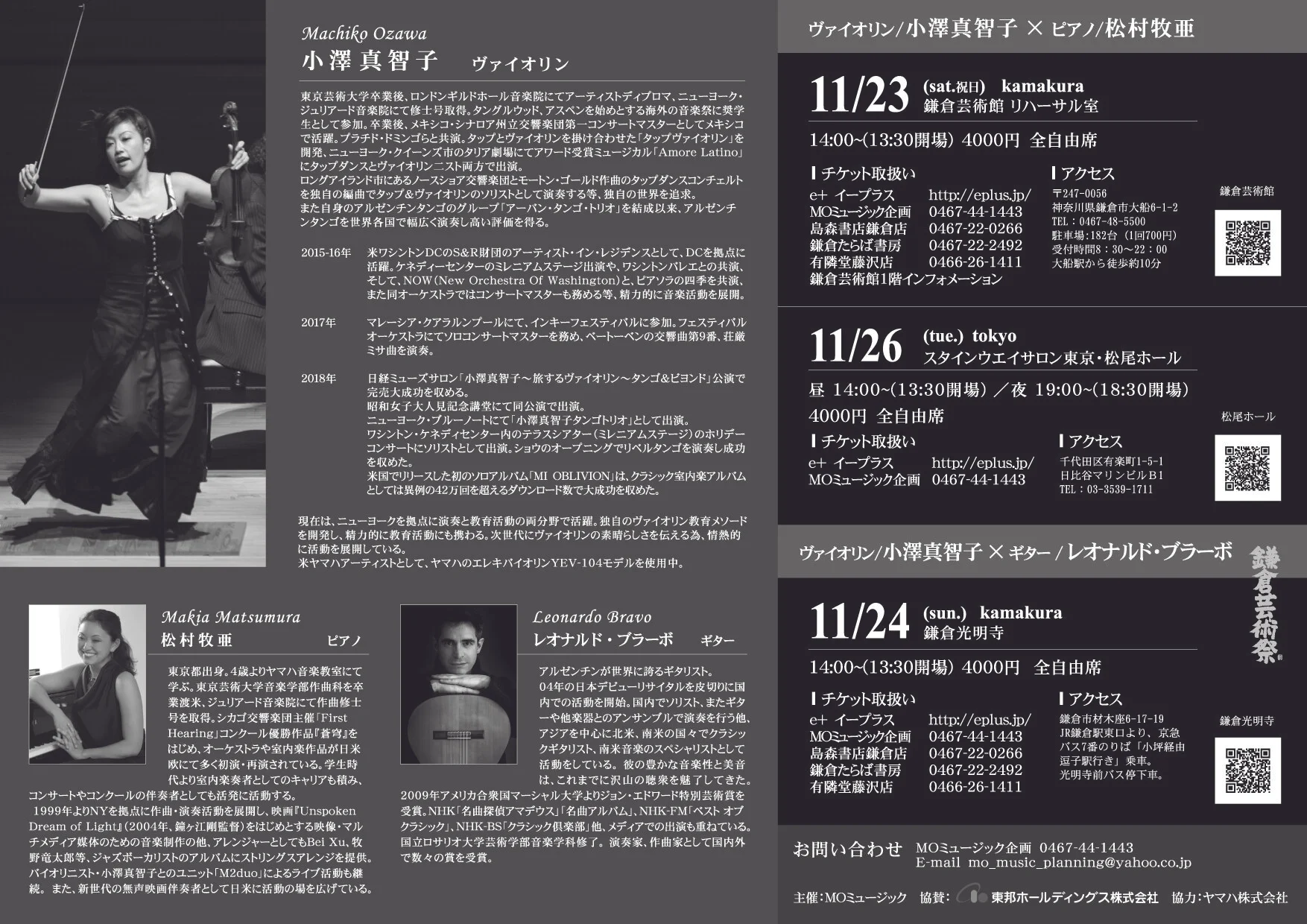 2019ozawa-ol-02.jpg