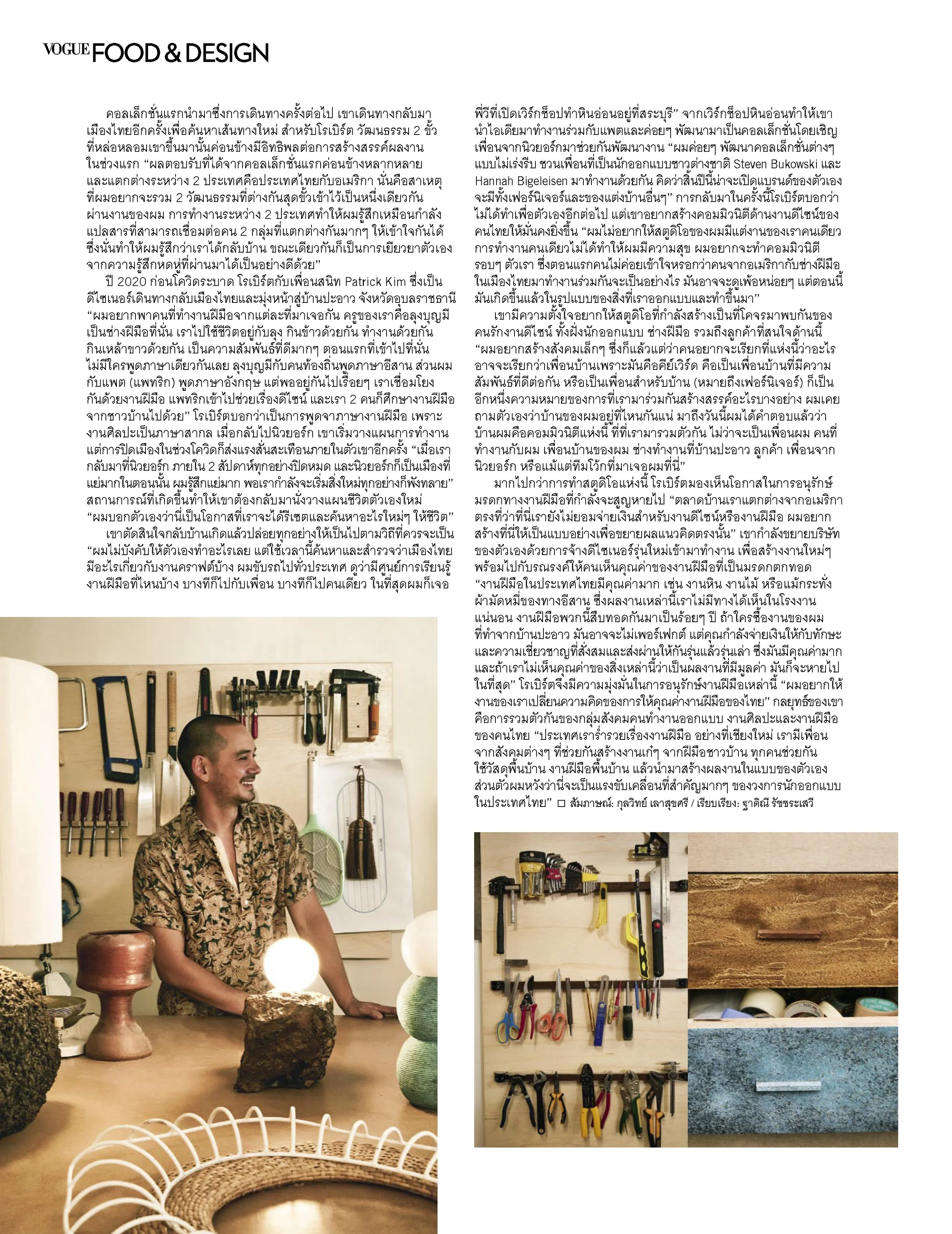 design_vogue_thailand_september_2023-5.jpg