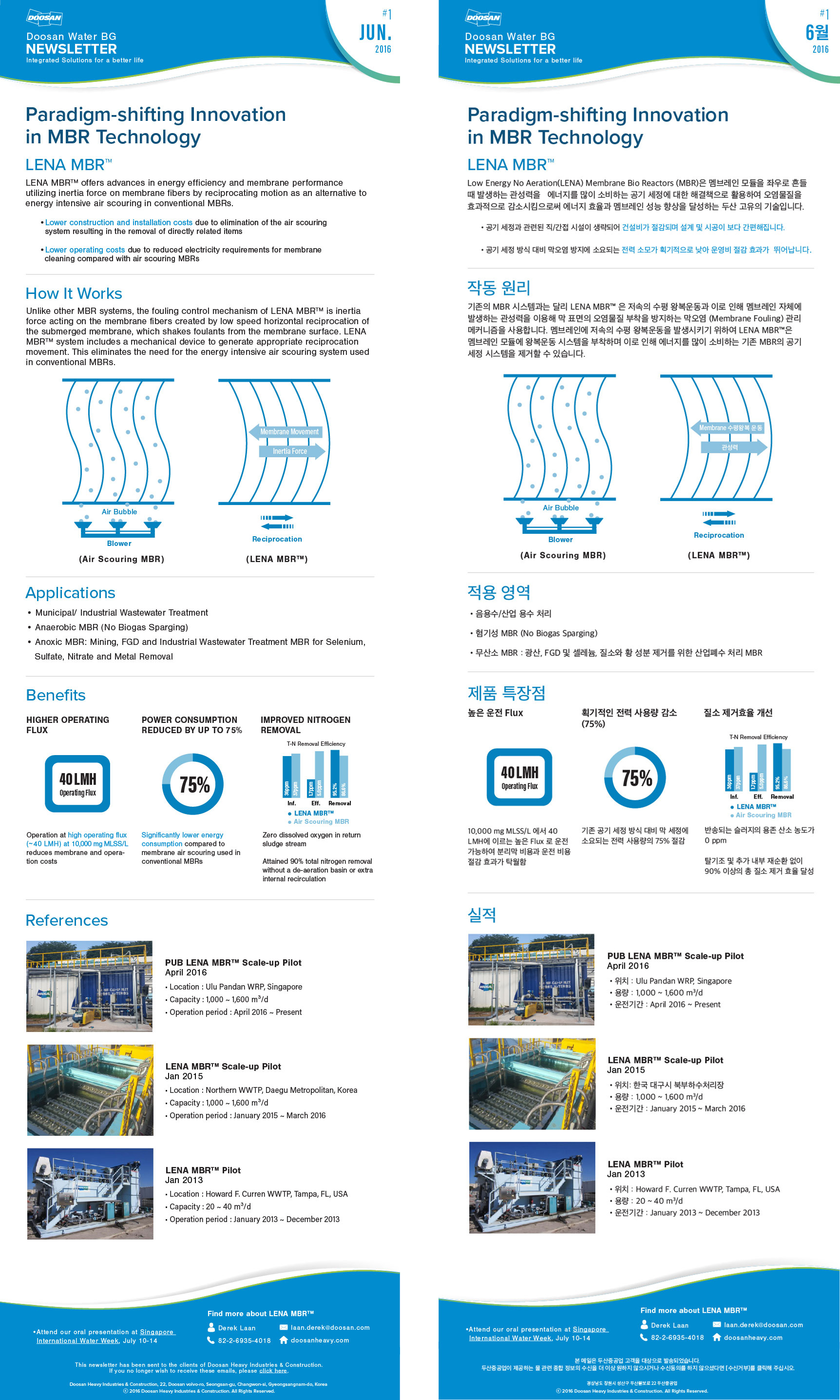 한글_water newsletter final 20160612-03.jpg