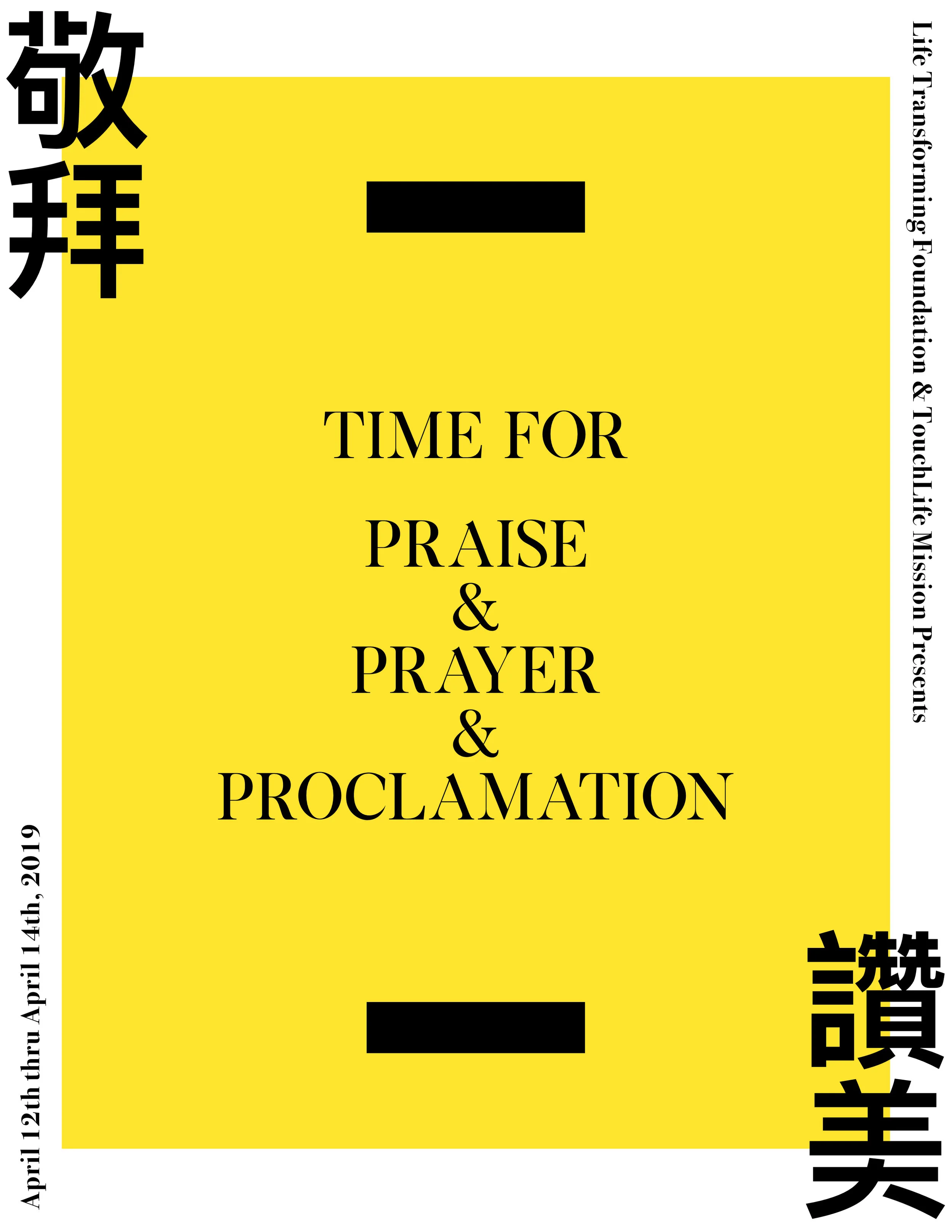 LTF 4.12 poster.jpg