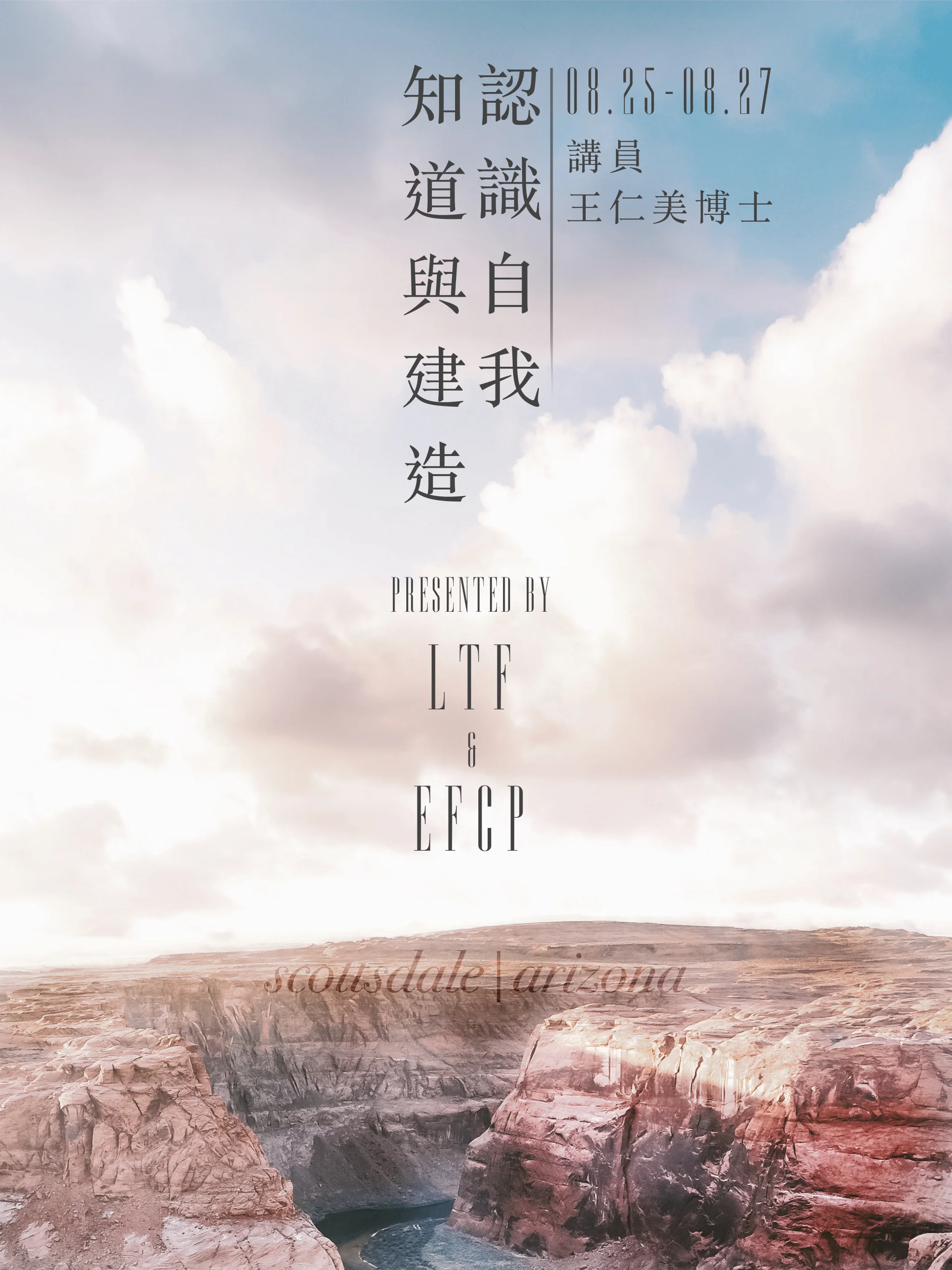 Poster 07.28.19.jpg