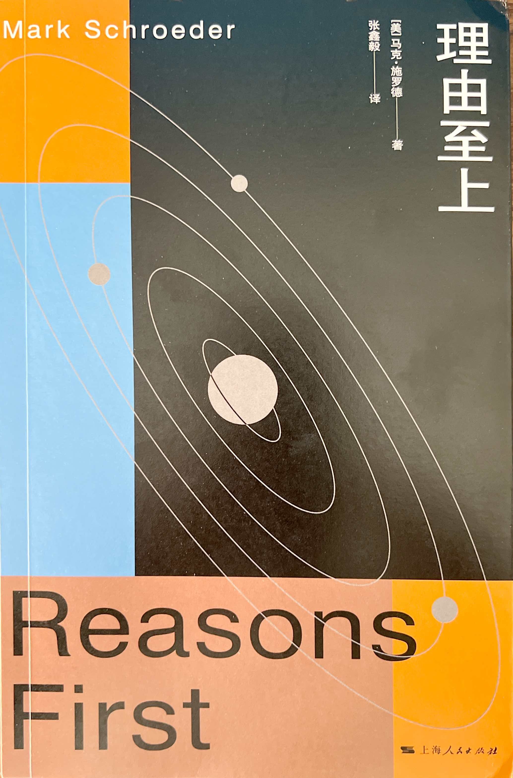 Reasons First Chinese Jacket.jpg