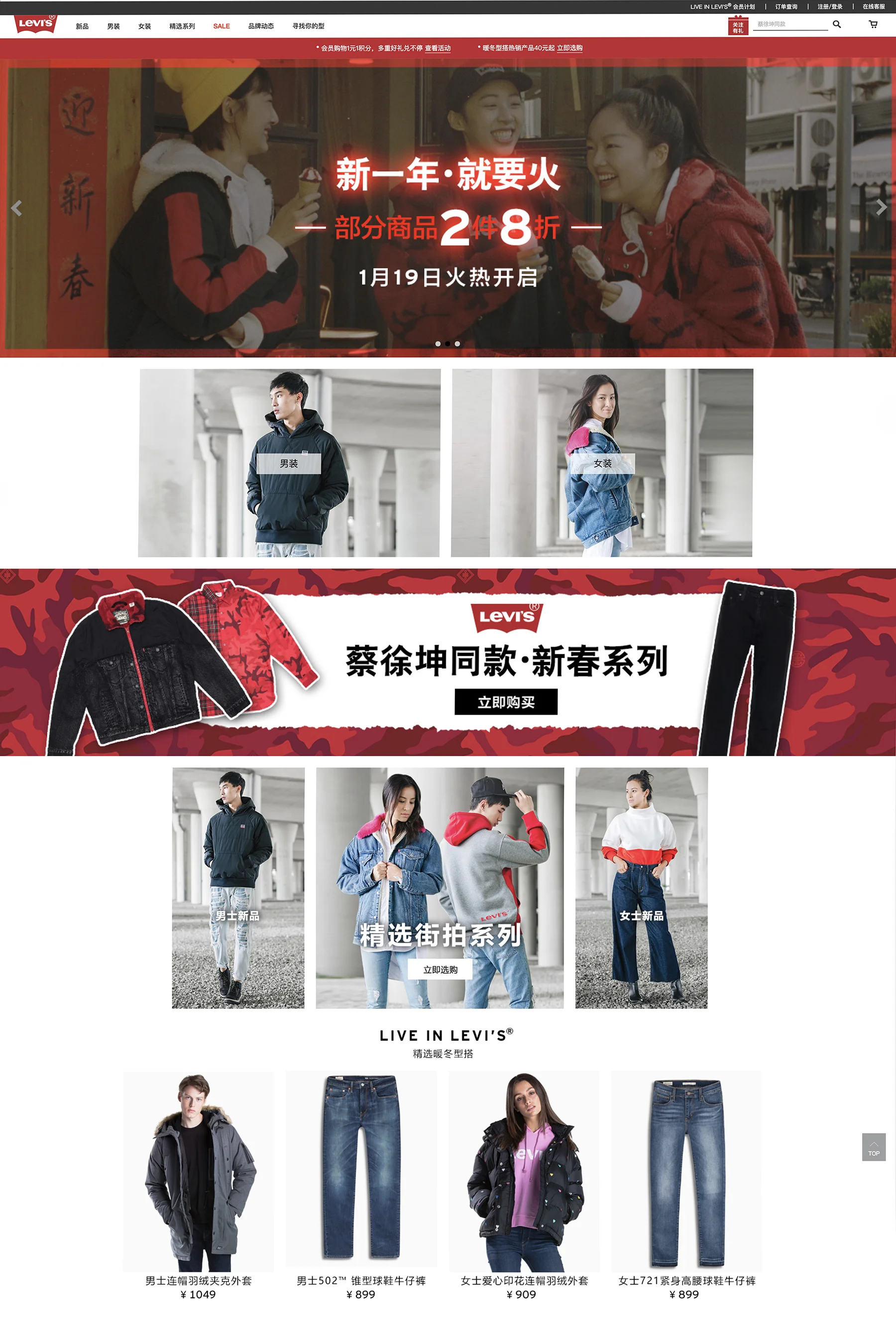 Levi's Website_GradePixel_2.jpg