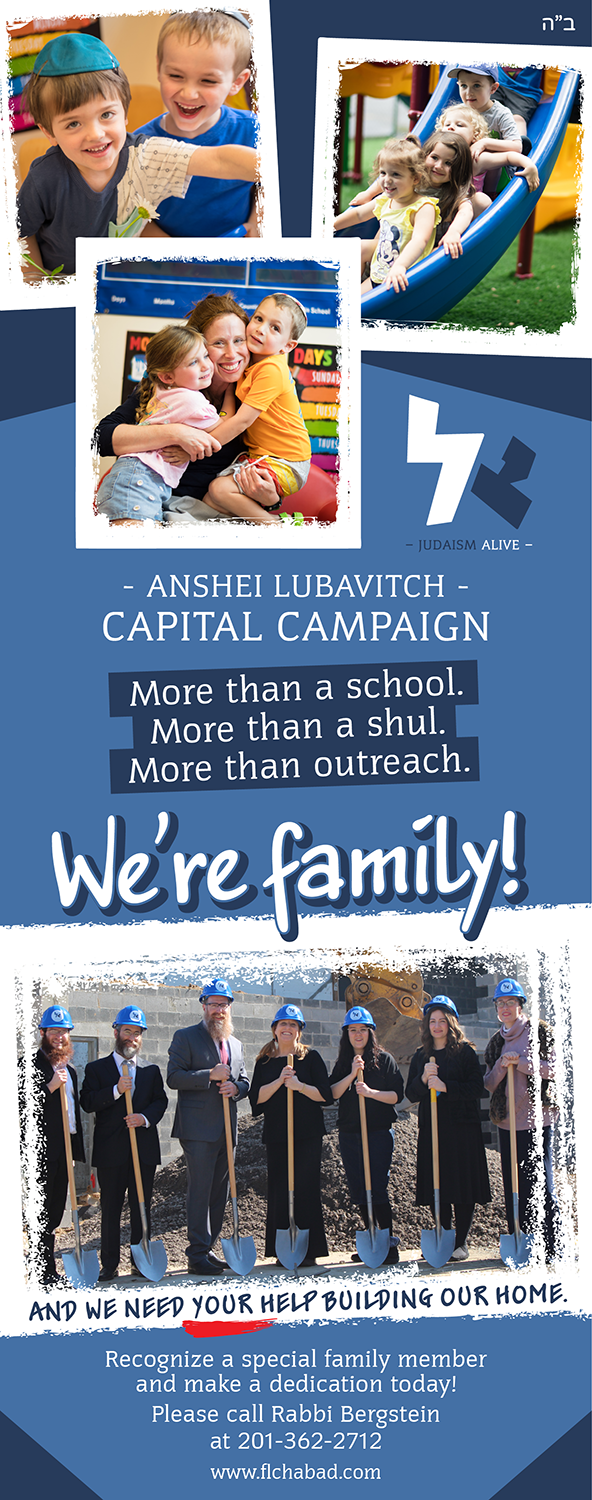  1/2 page ad - The Jewish Link 