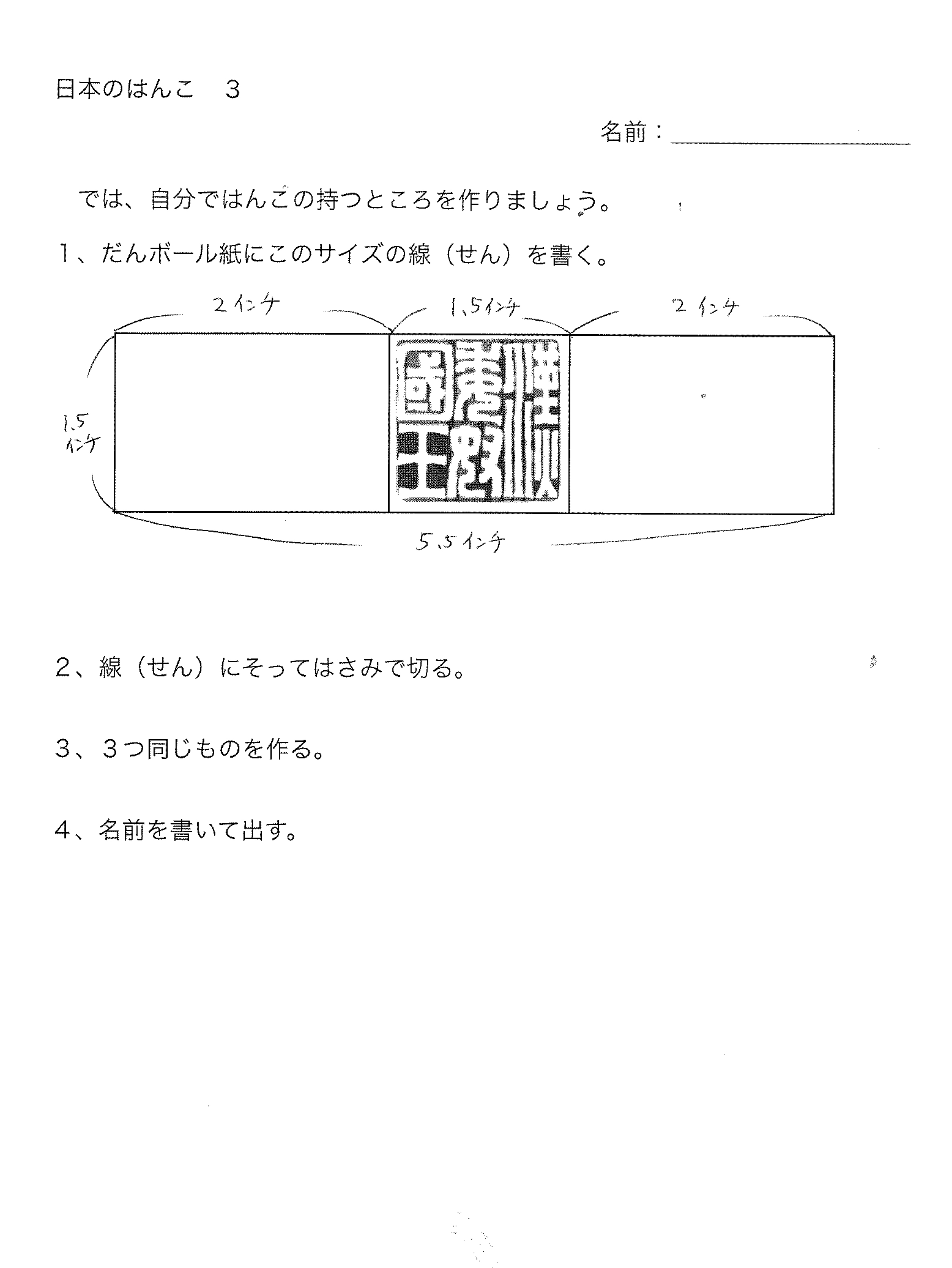 Learning Materials_Hanko Template