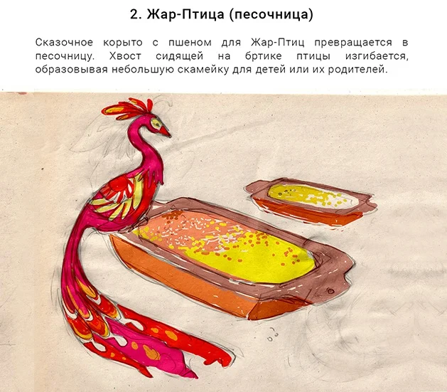 jar-ptica.jpg