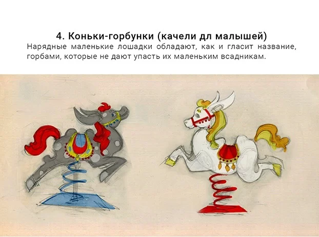 konek-gorbunok.jpg