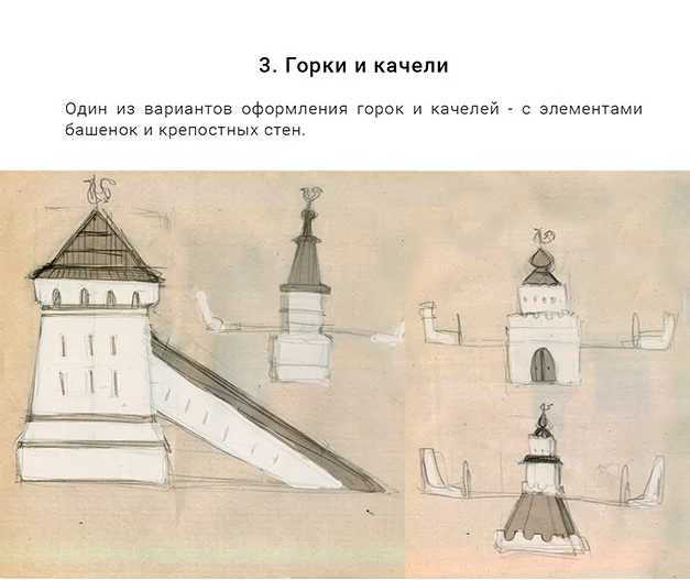 gorki-i-kacheli.jpg