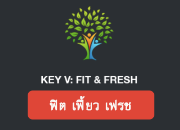 Key V: Fit & Fresh