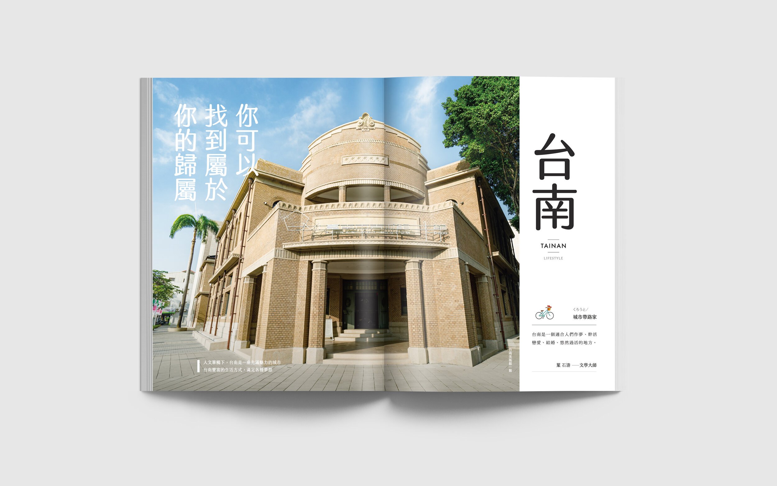 華友聯森自然雜誌內頁1.jpg