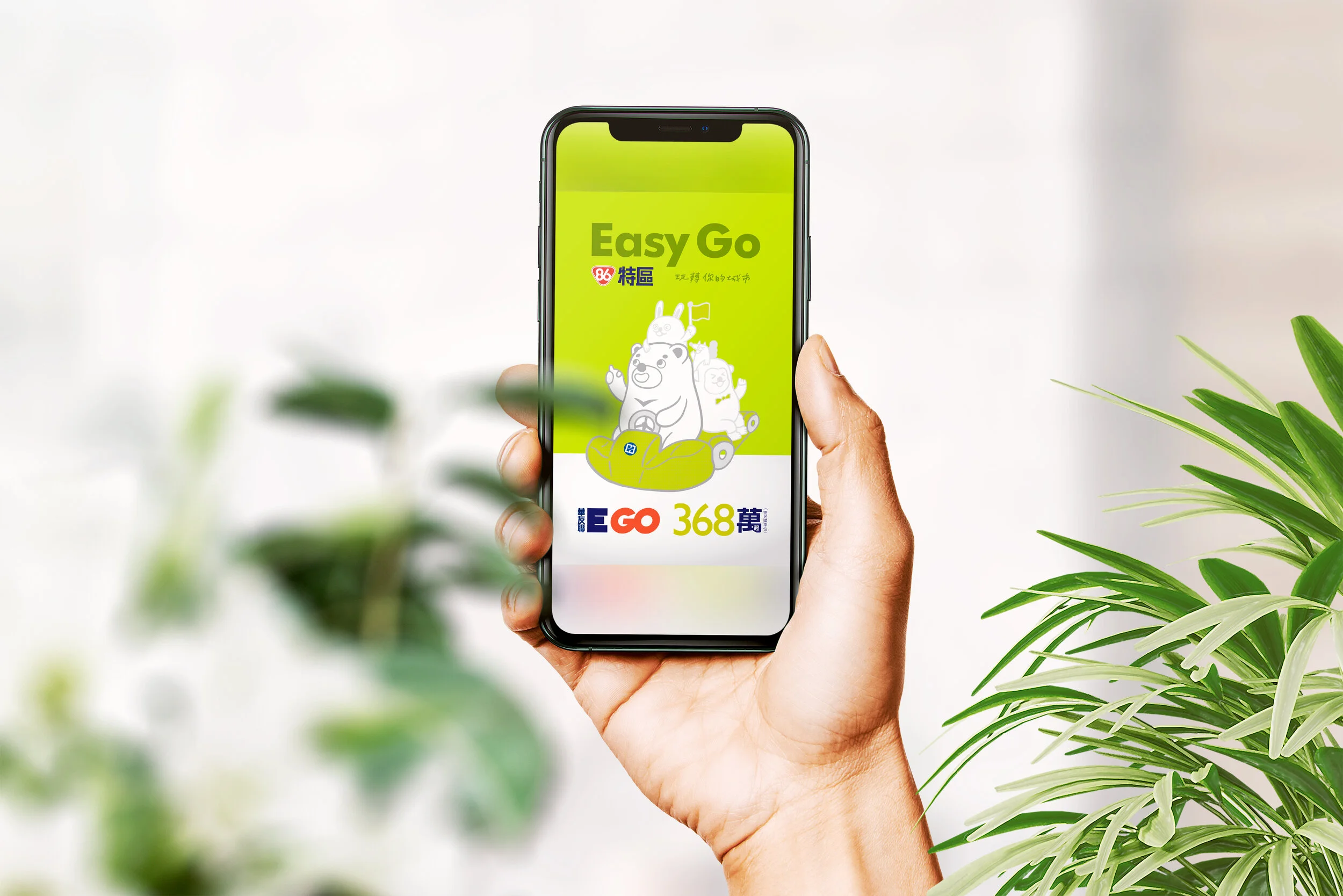 華友聯E GO FB.jpg