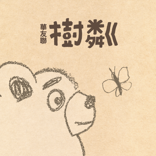 1130315美好設計_官網logo-05.png