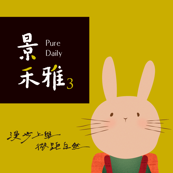 1130315美好設計_官網logo-13.png