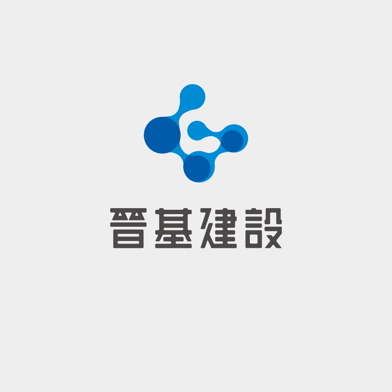 美好設計_官網logo_晉基建設.png