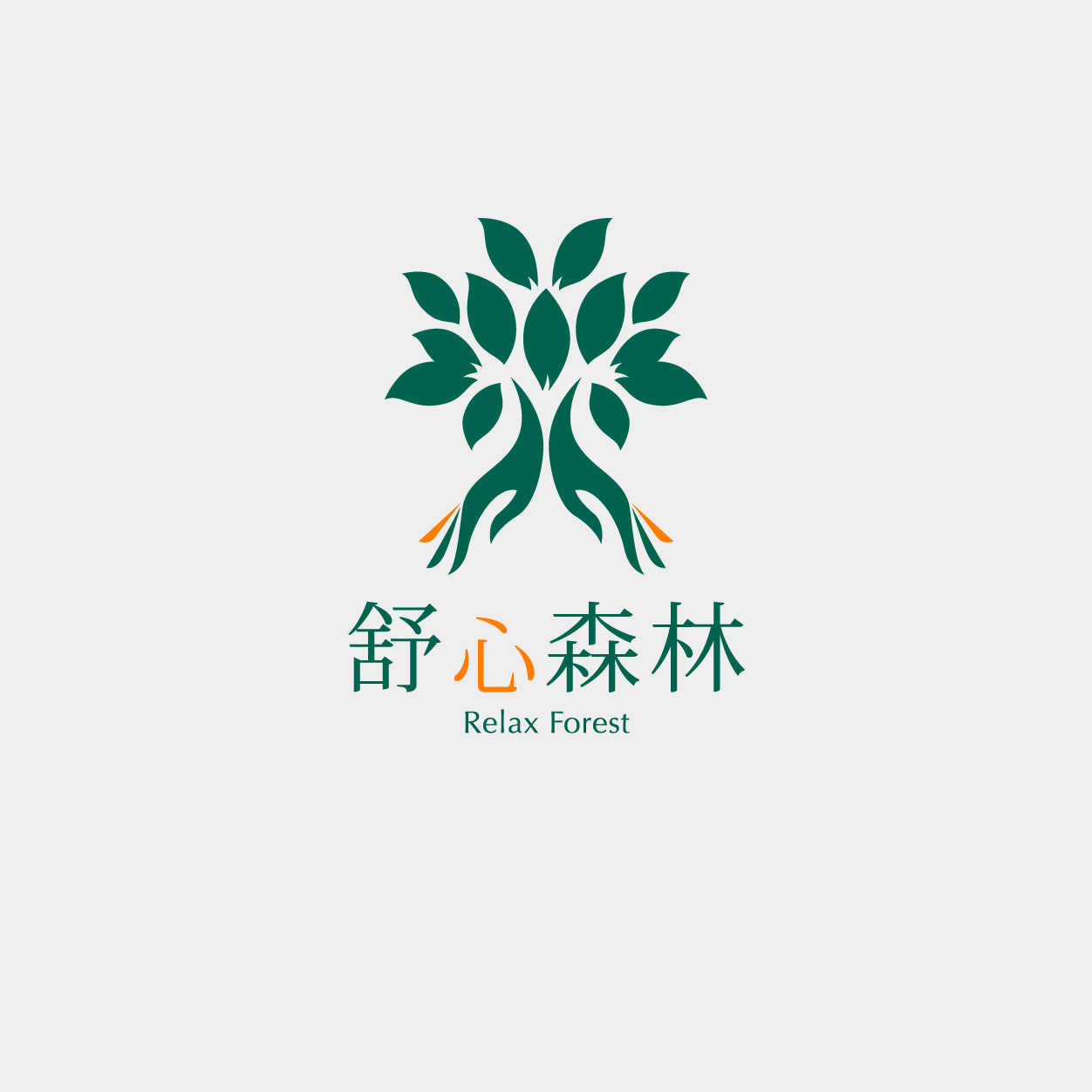 美好設計_官網logo_舒心森林.png