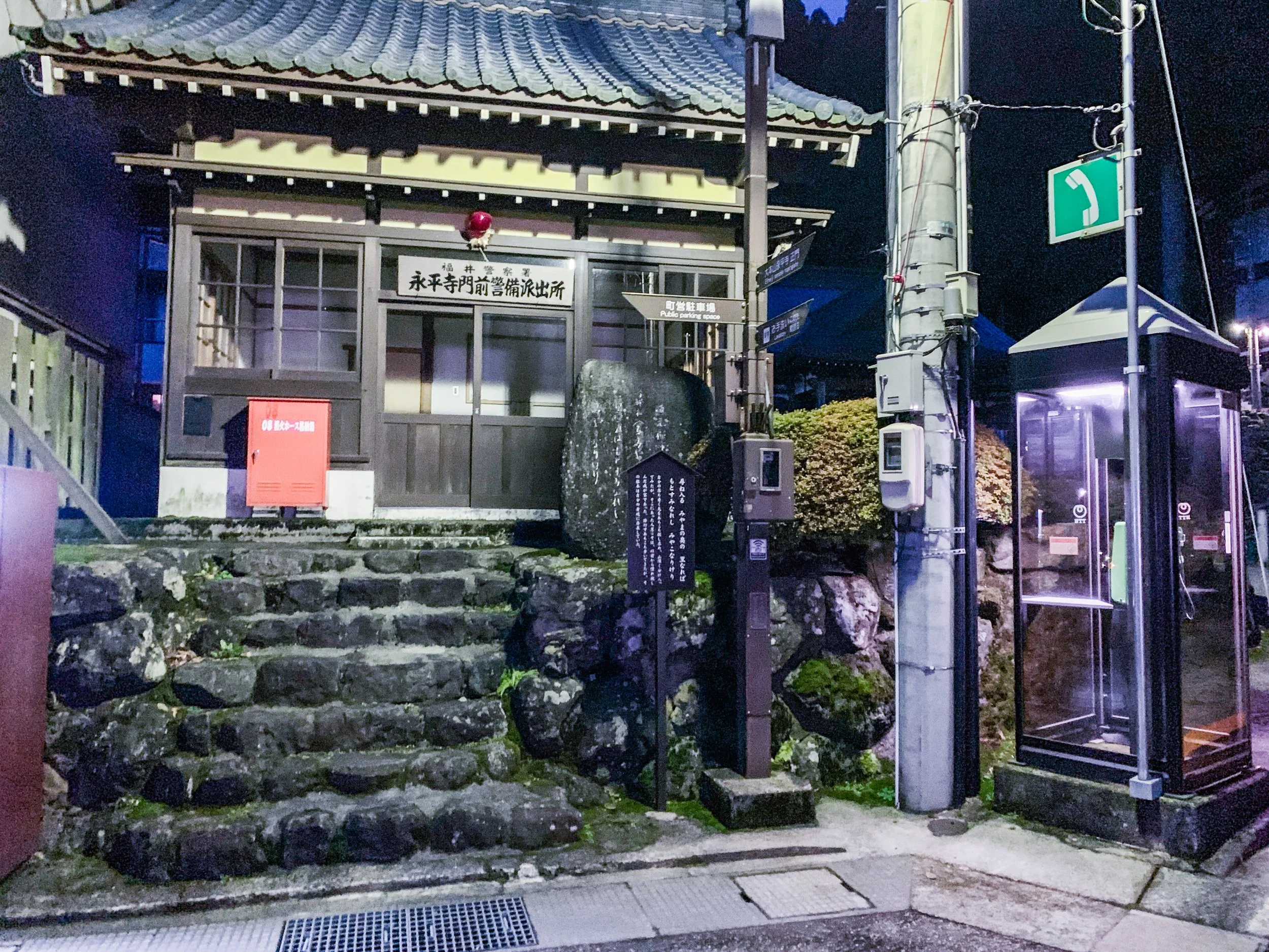 Japan 2019 2020 NNLR2318.JPG