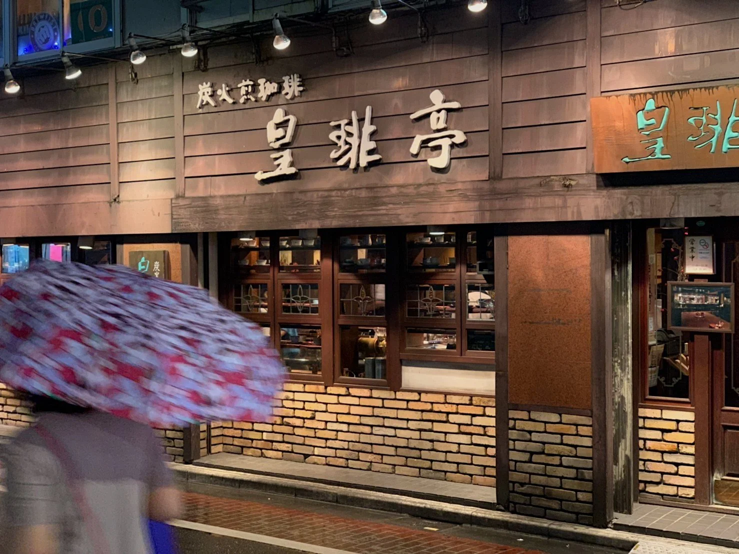 Kohitei coffee shop in Ikebukuro, Tokyo.