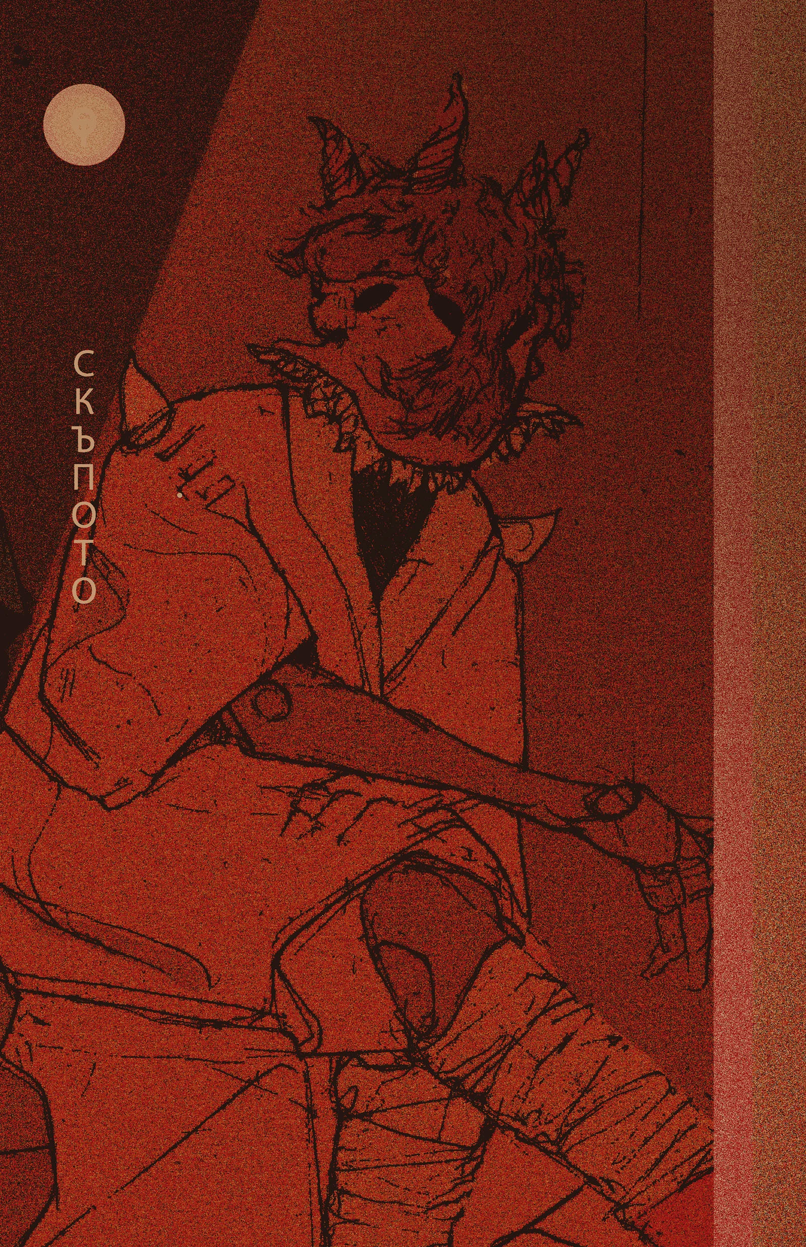 nosim ot skupotodet2.jpg