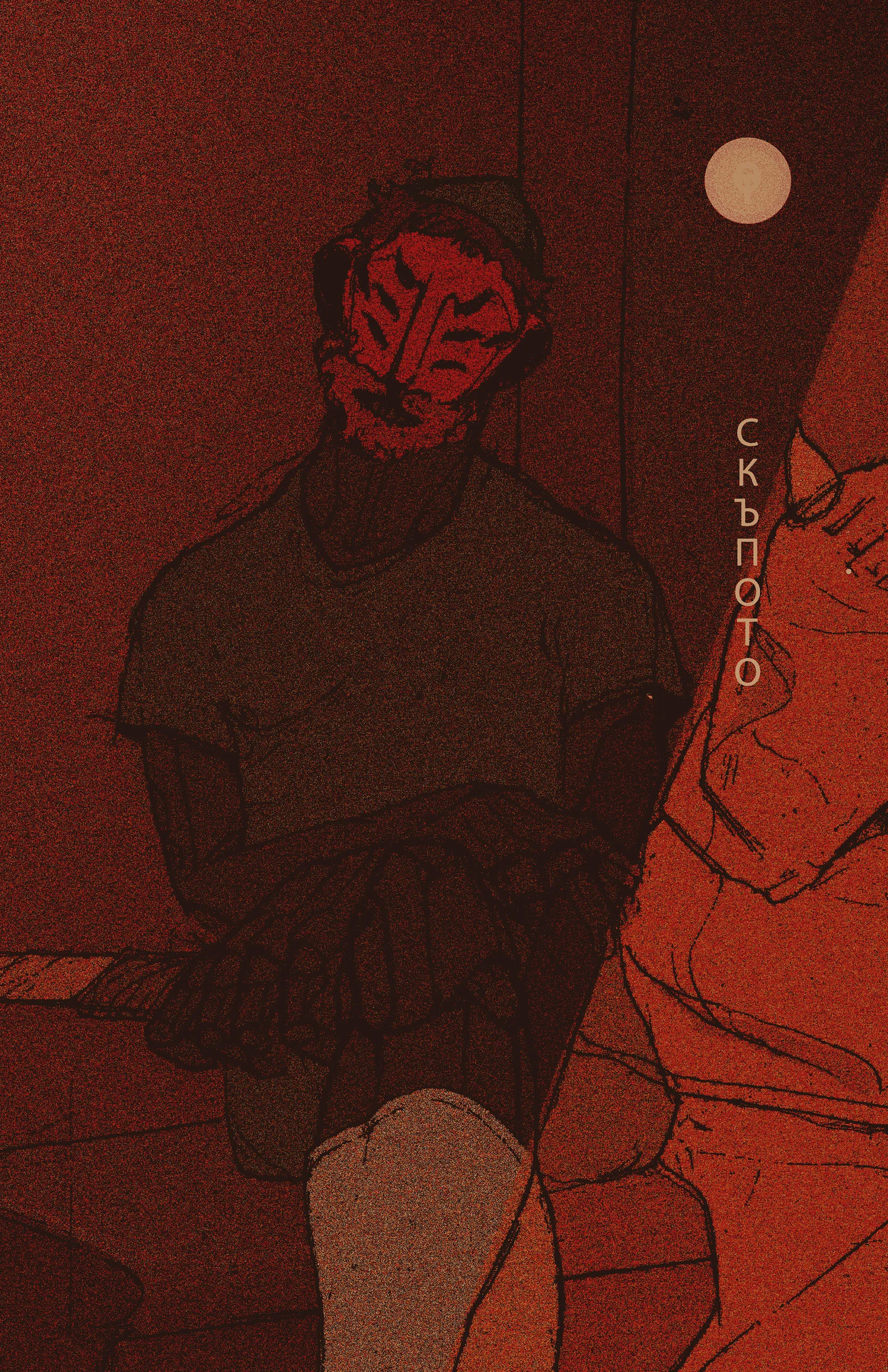 nosim ot skupotodet3.jpg