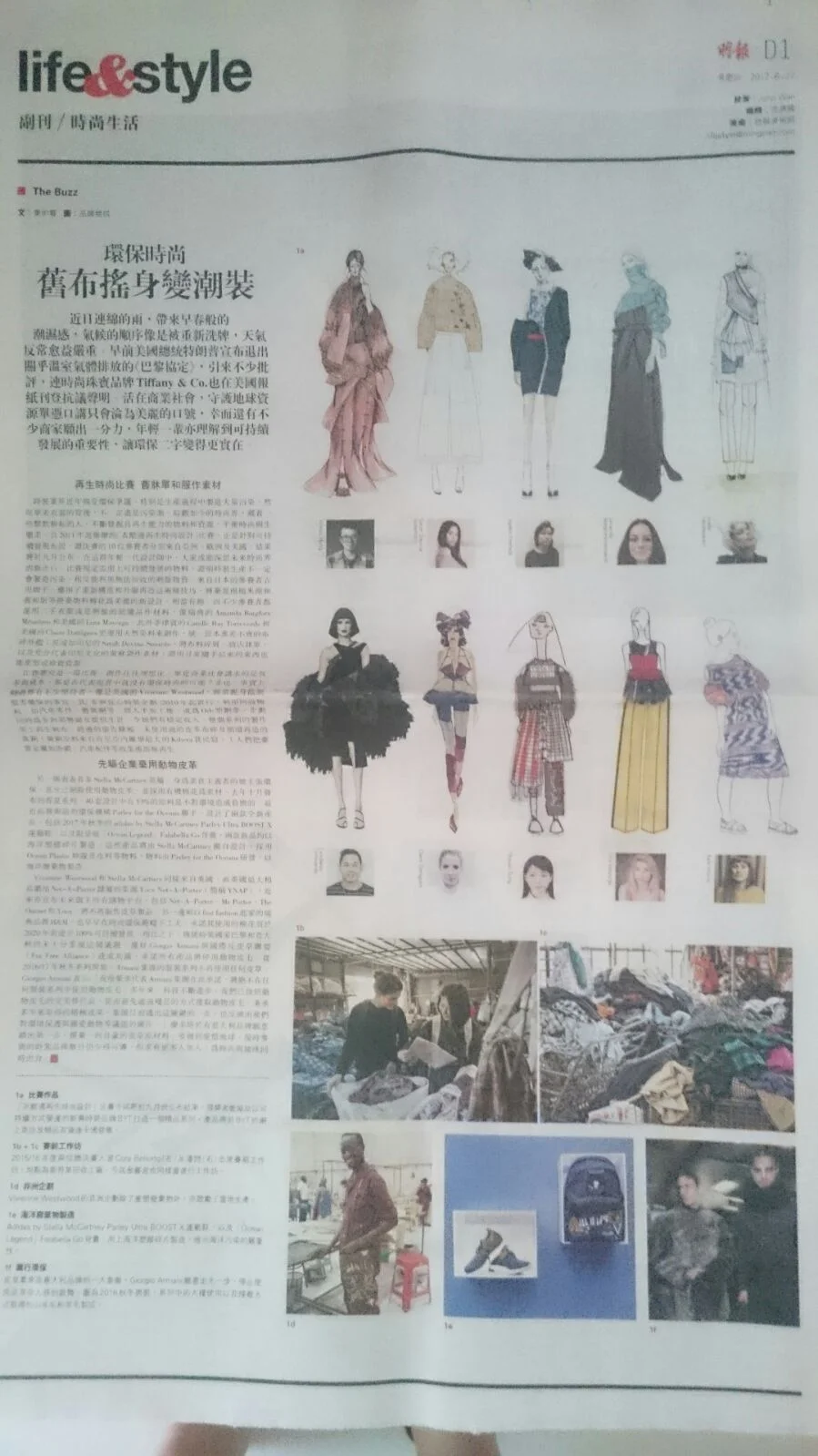 2017.06.22_Mingpao Daily_Finalists announcement (print).jpg