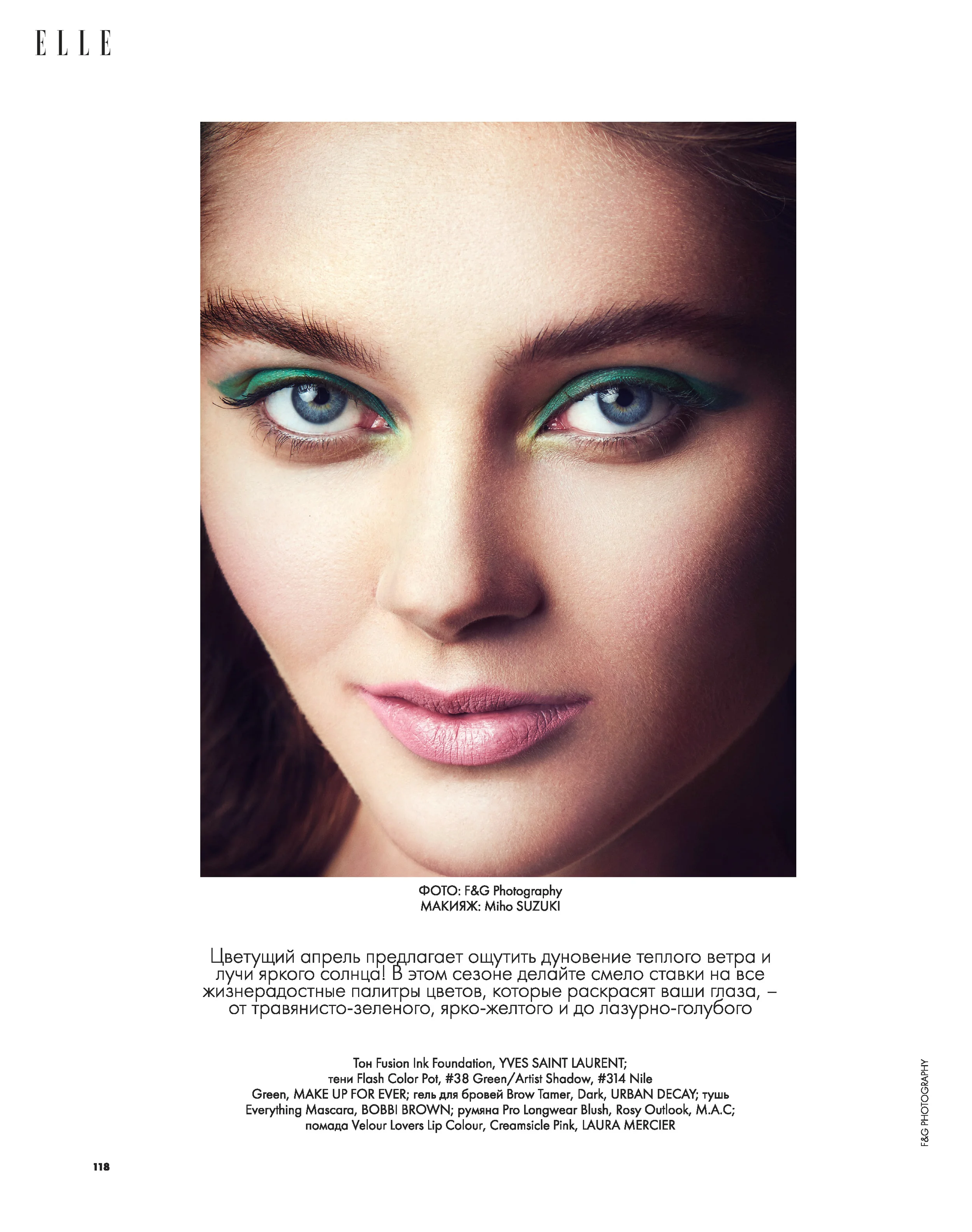 ELLE#4 beauty_2.jpg