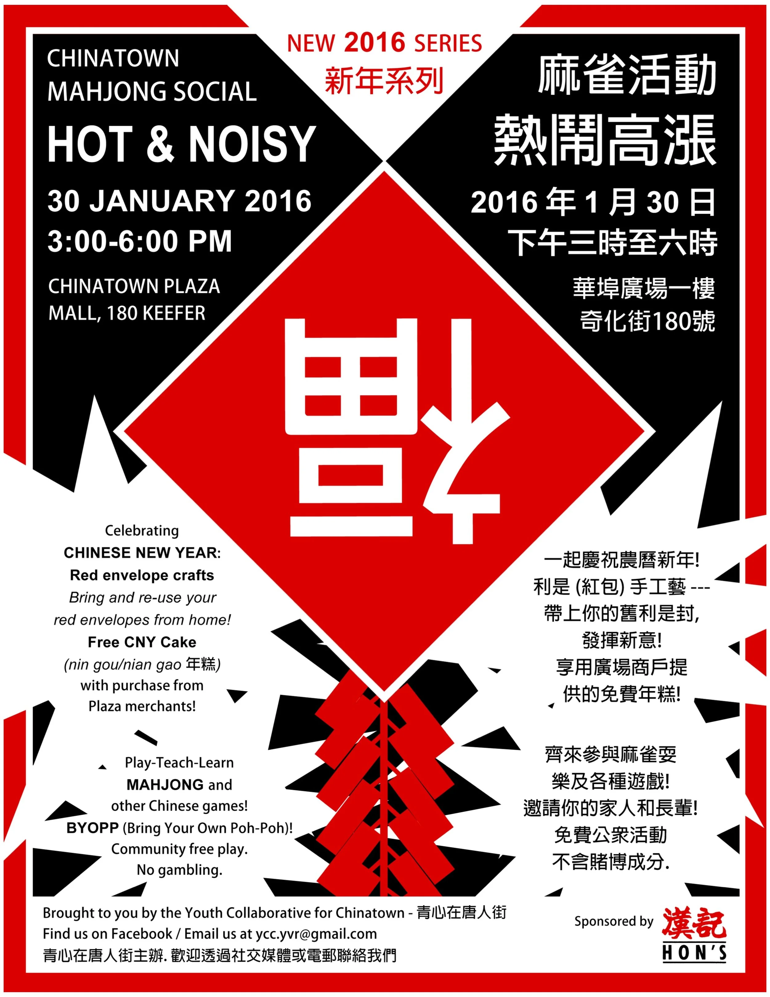 Jeffery Chong poster