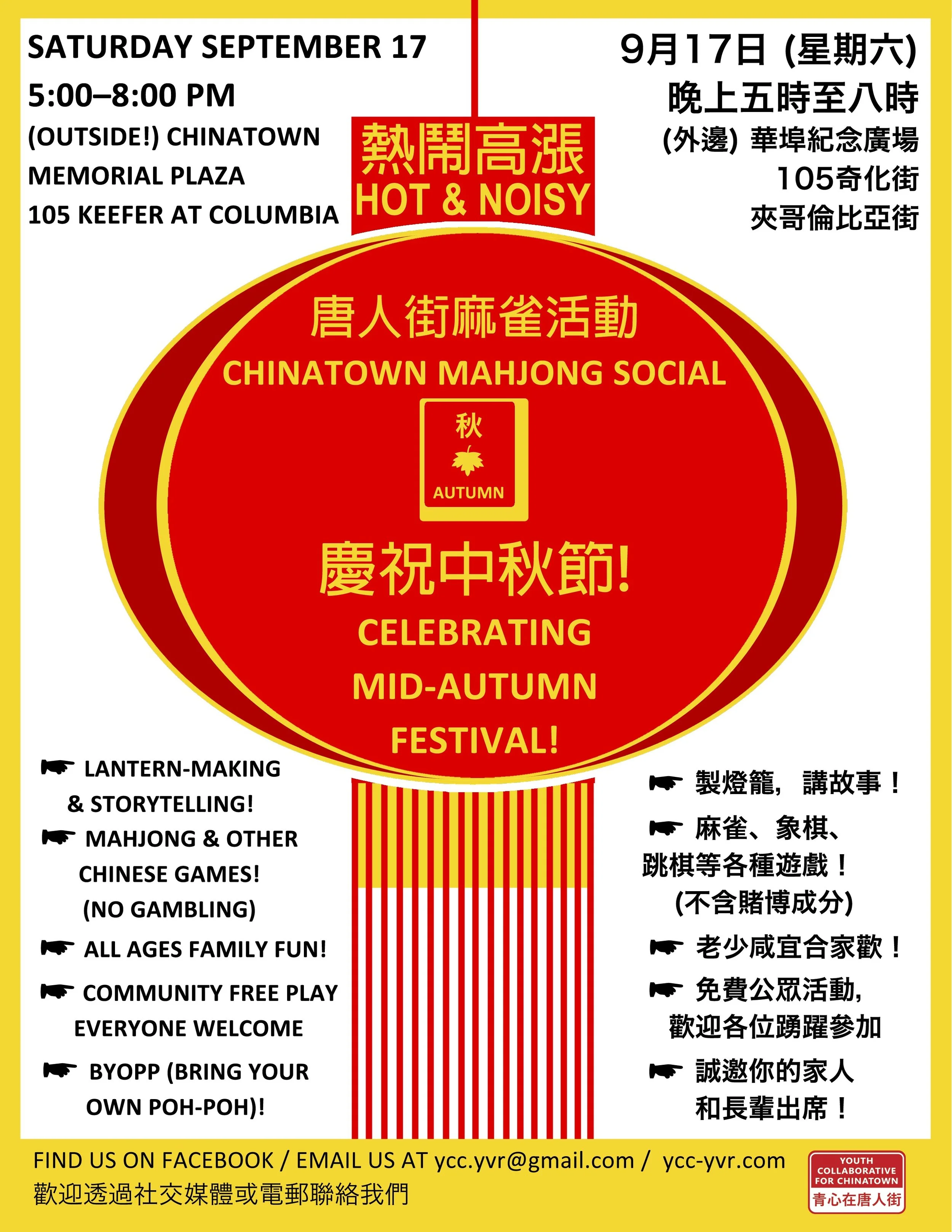 Jeffery Chong poster
