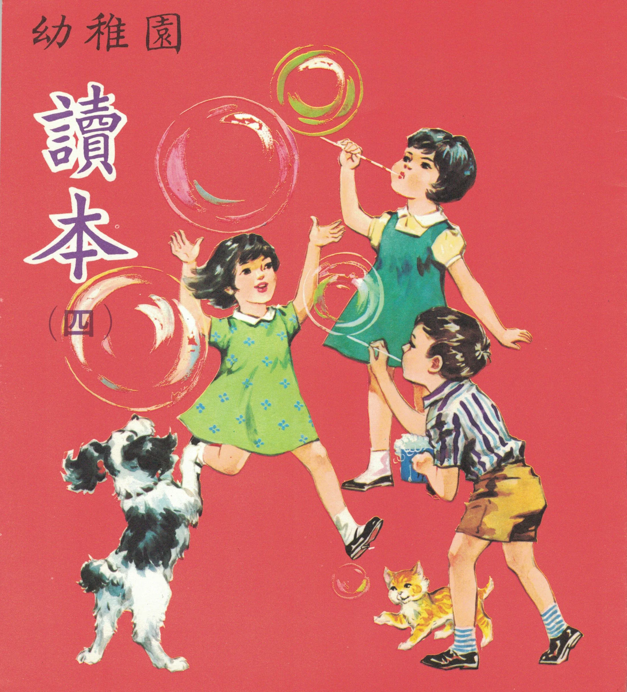 front cover.jpg
