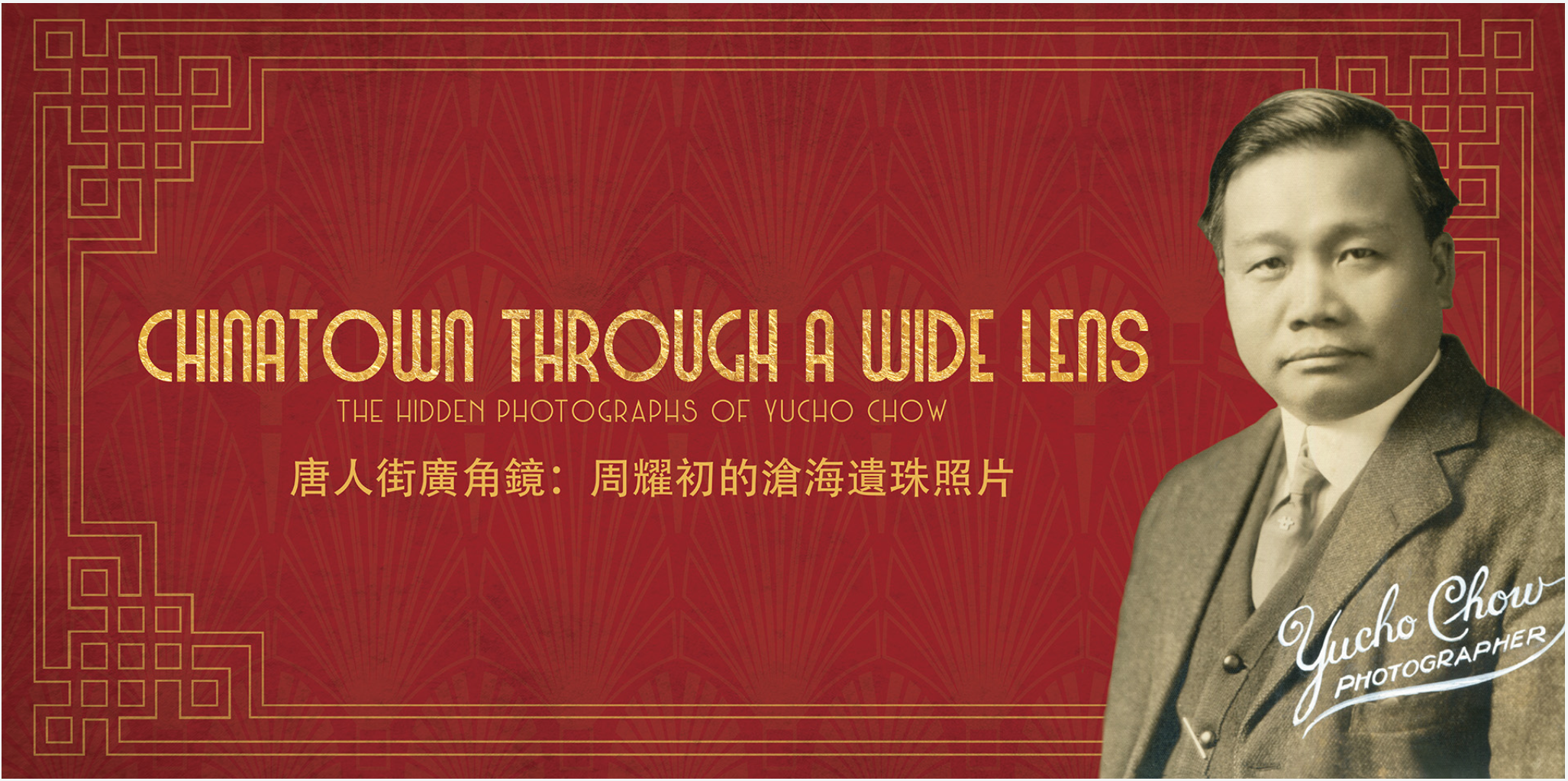 A_YuchoChow.png