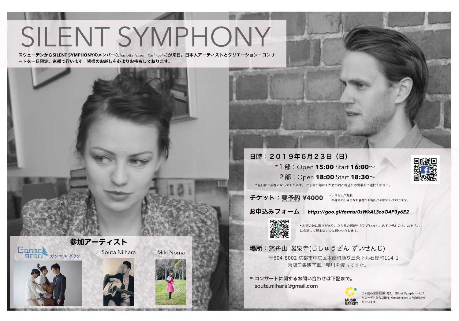 News — Silent Symphony