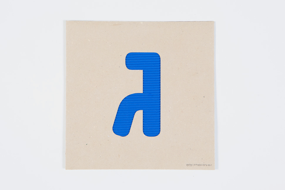 alephtav07.gif