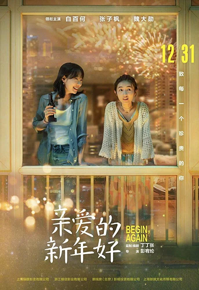 Begin Again.jpg