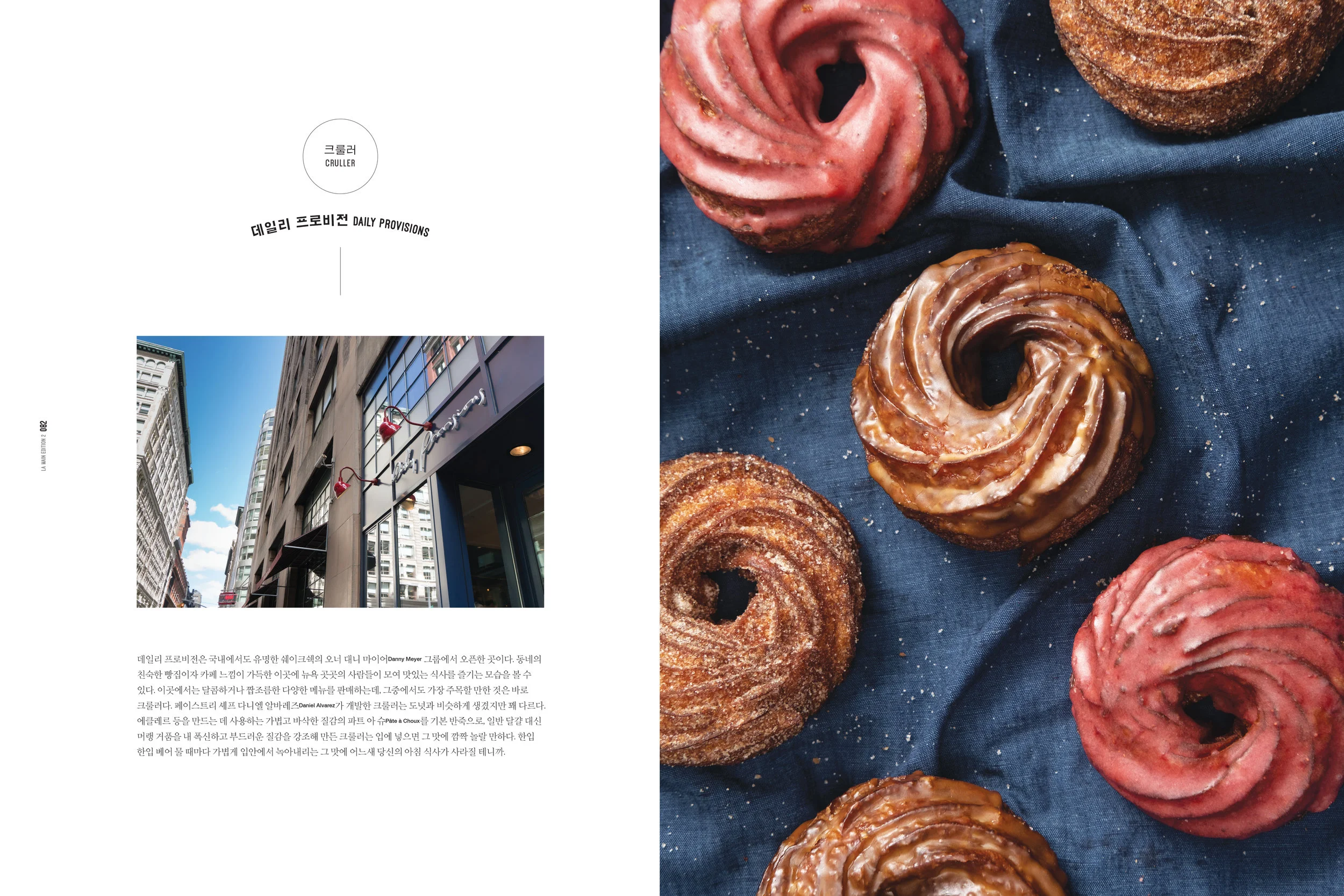 Daily Provisions for La Main Magazine | September 2018