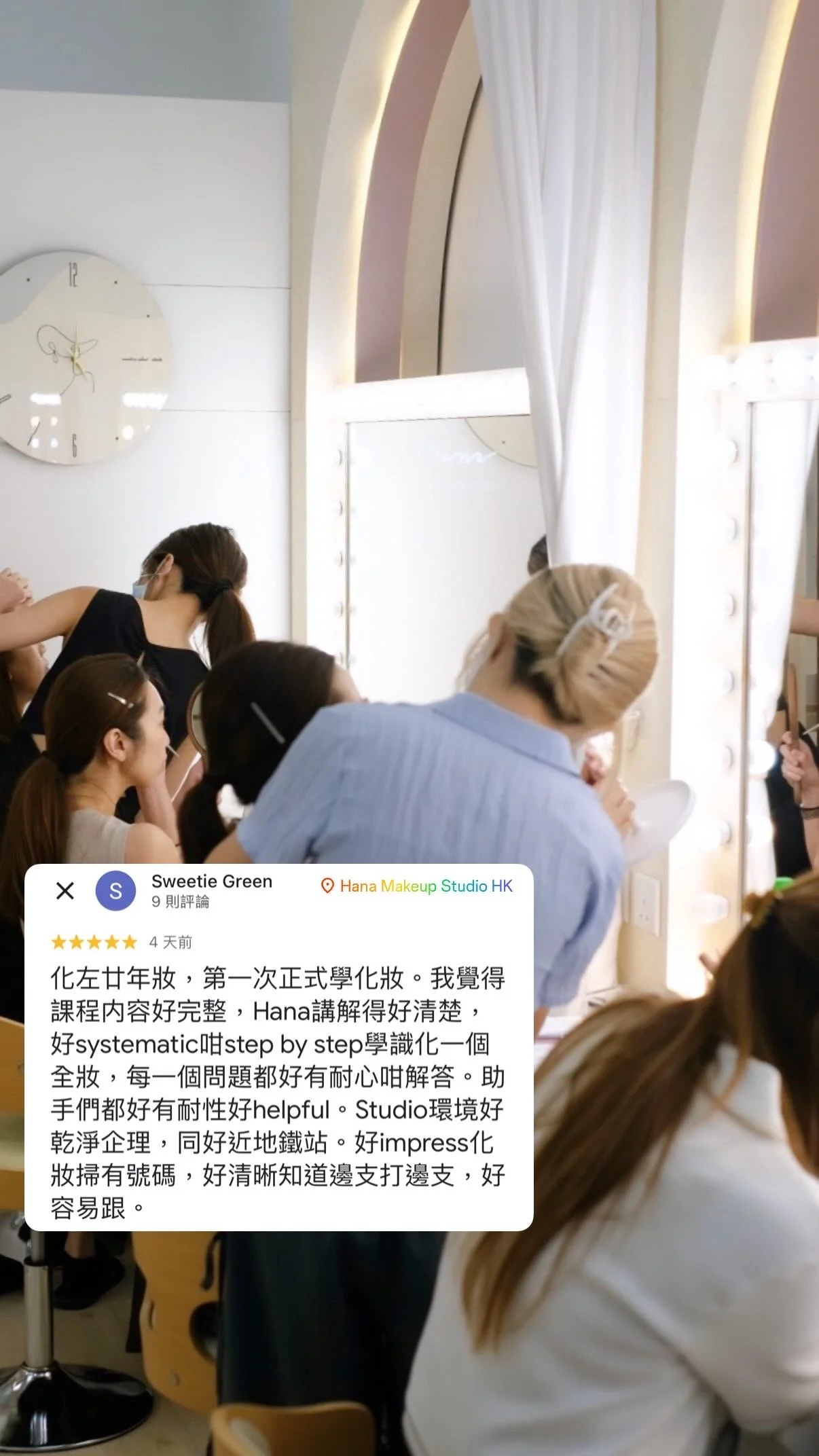 個人化妝班好評1.JPG