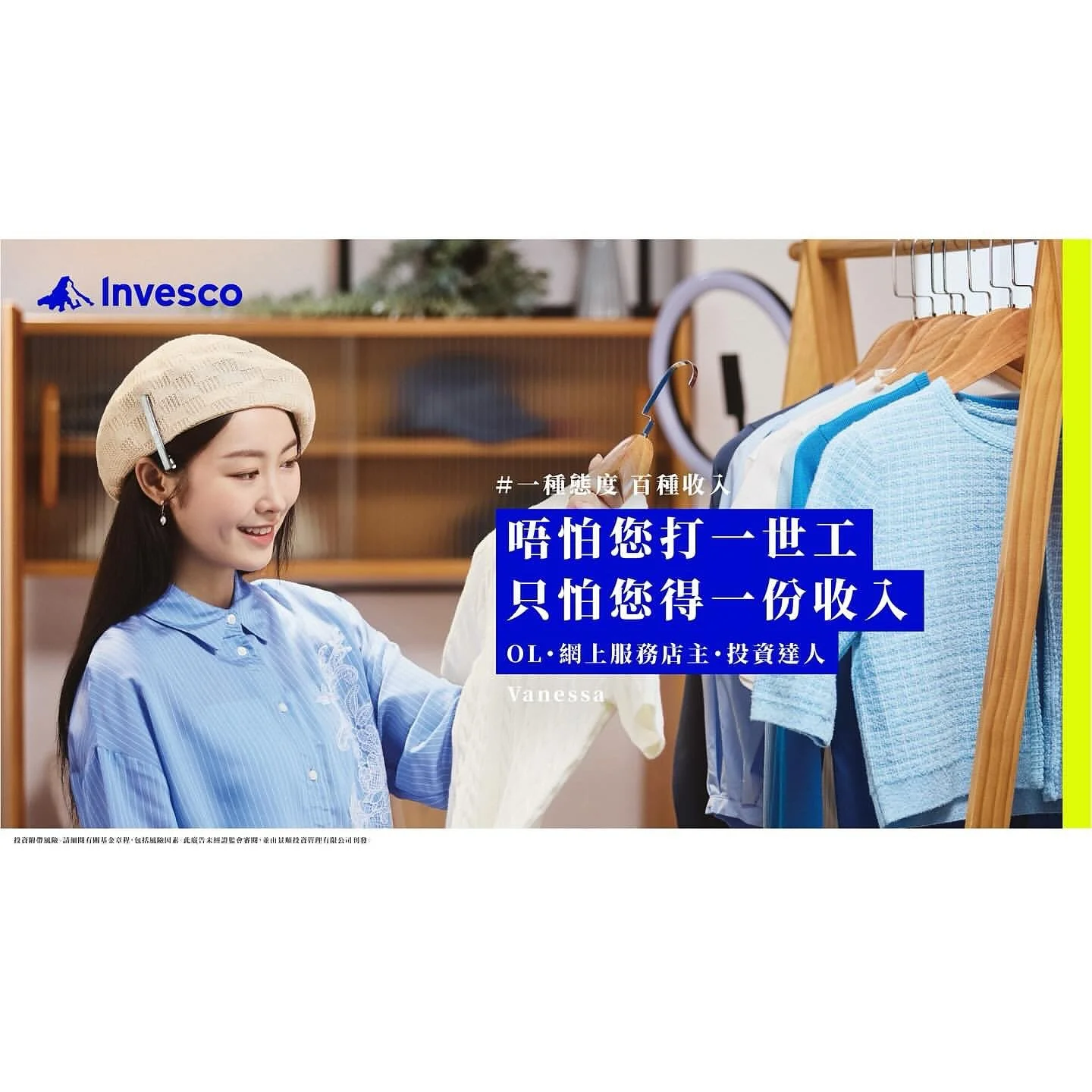 Invesco
Makeup & Hair : Mingchu @hana.makeup.studio.hk
Marketing Agency: @meologyhk 
Photo: @wangkitc_studio 
Assis:@mo__yh @jameshuisw @waynewwt
Producer: @im.dyth 
Stylist: @bonnieho.costume 
Model : @carmanxchan