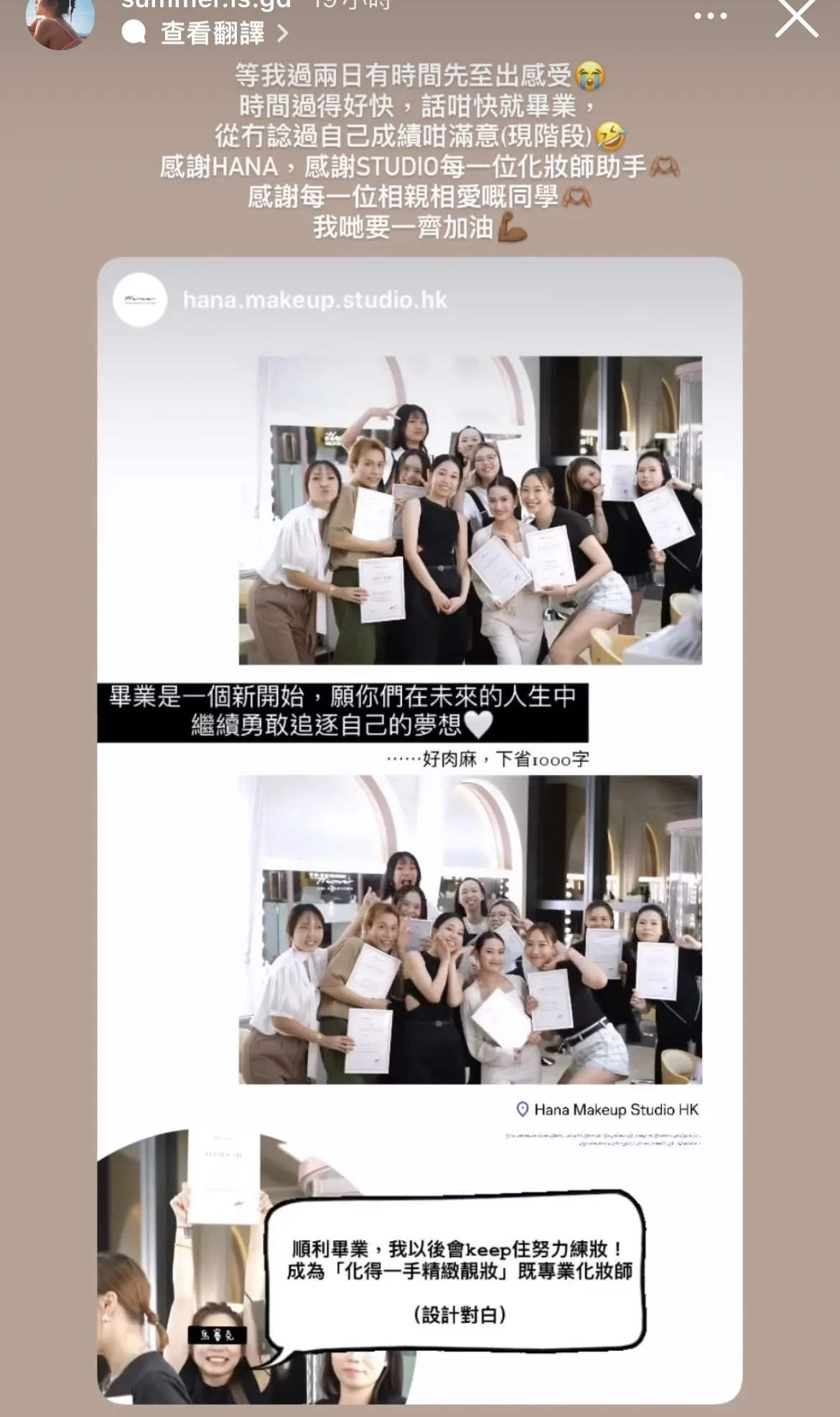 專業化妝髮型課程好評1.jpg