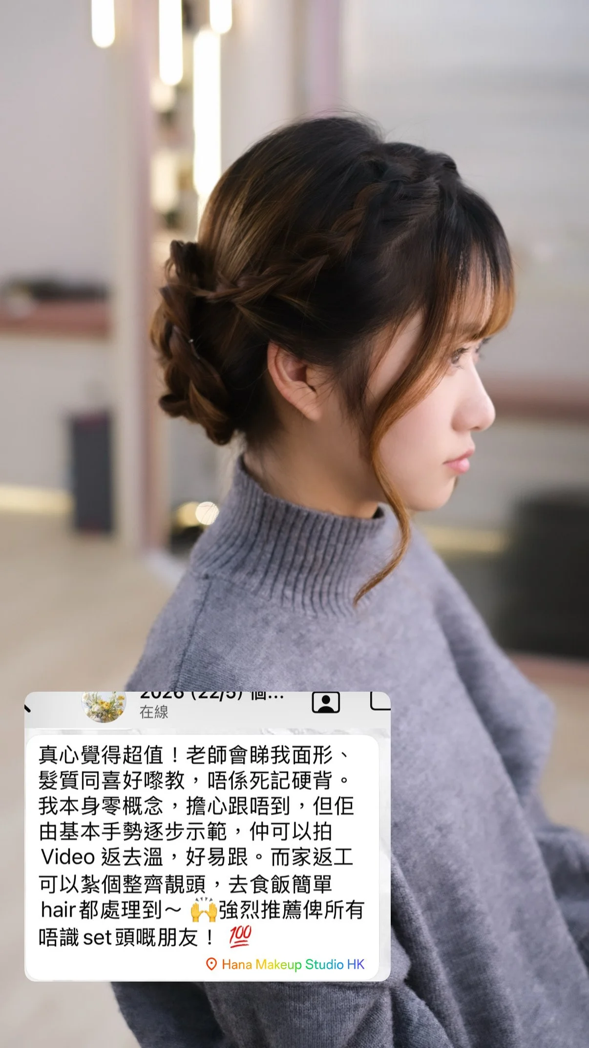 個人髮型班好評4.JPG