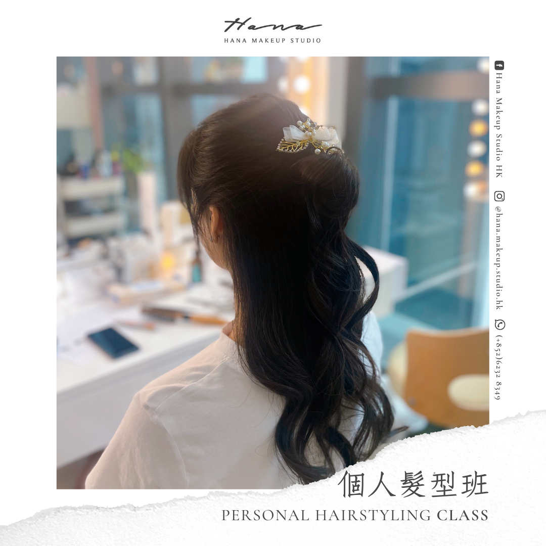 個人髮型班8.png