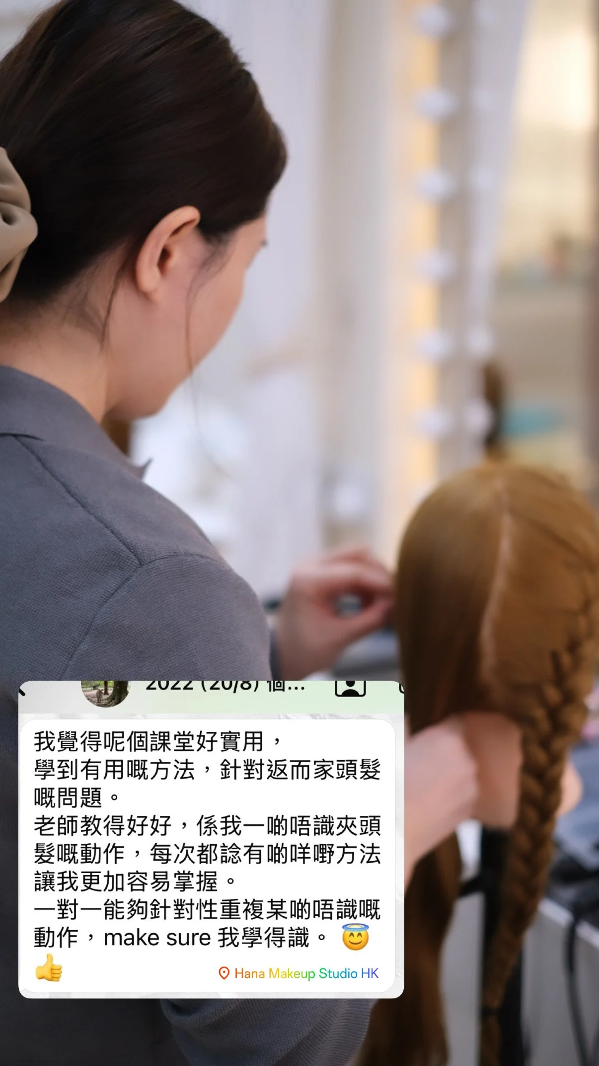 個人髮型班好評7.JPG