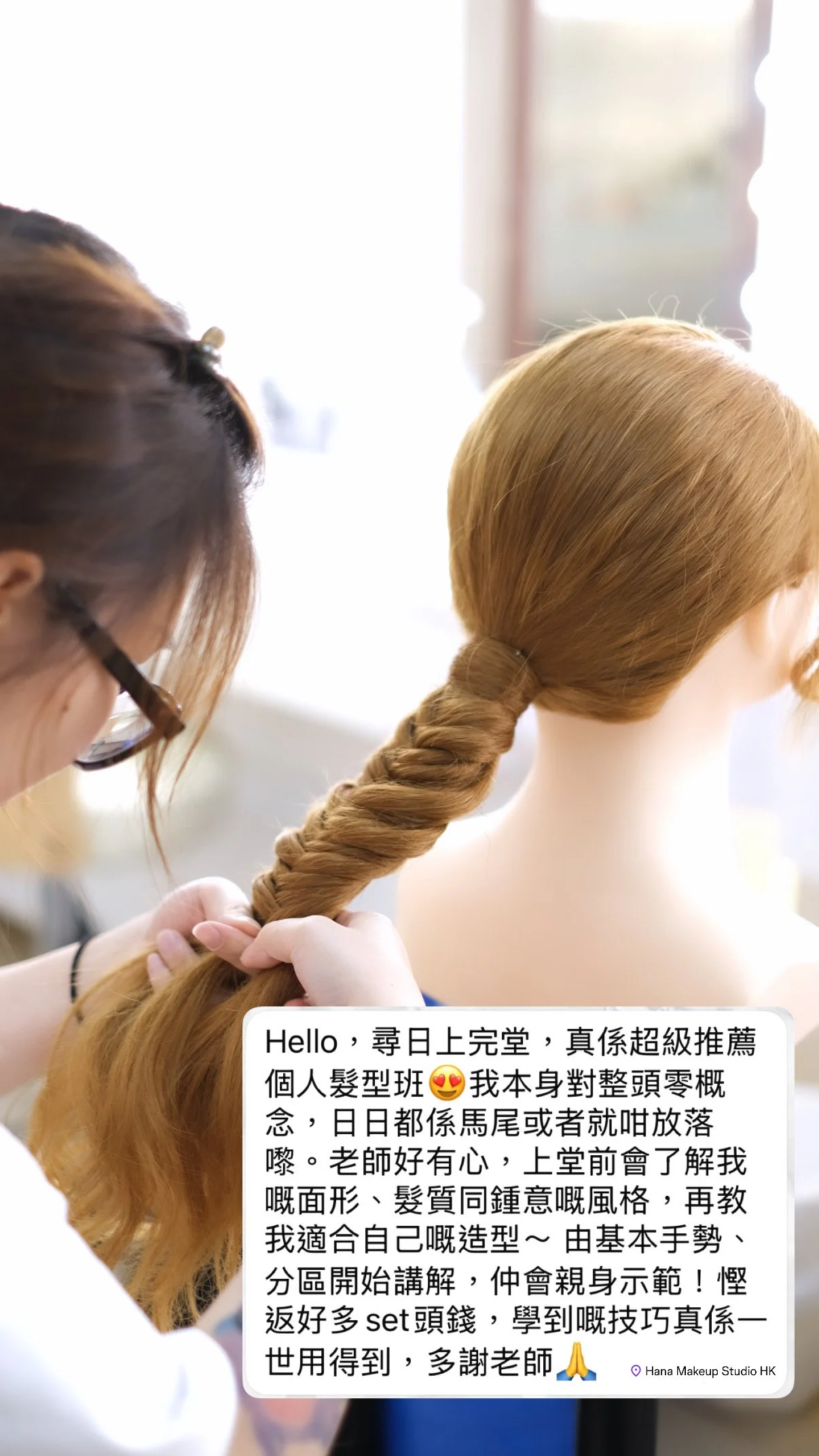 個人髮型班好評6.JPG