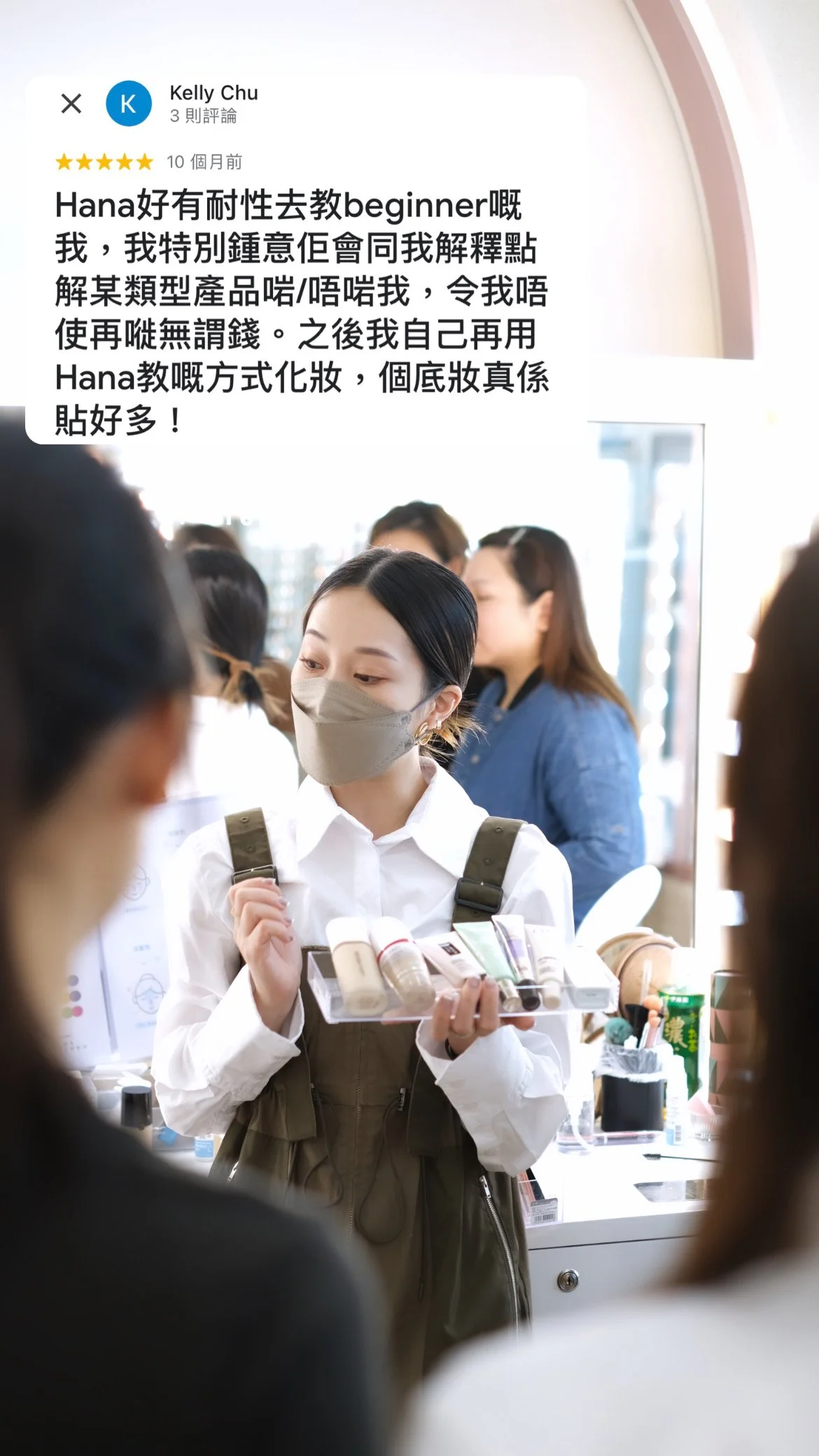個人化妝班好評3.JPG