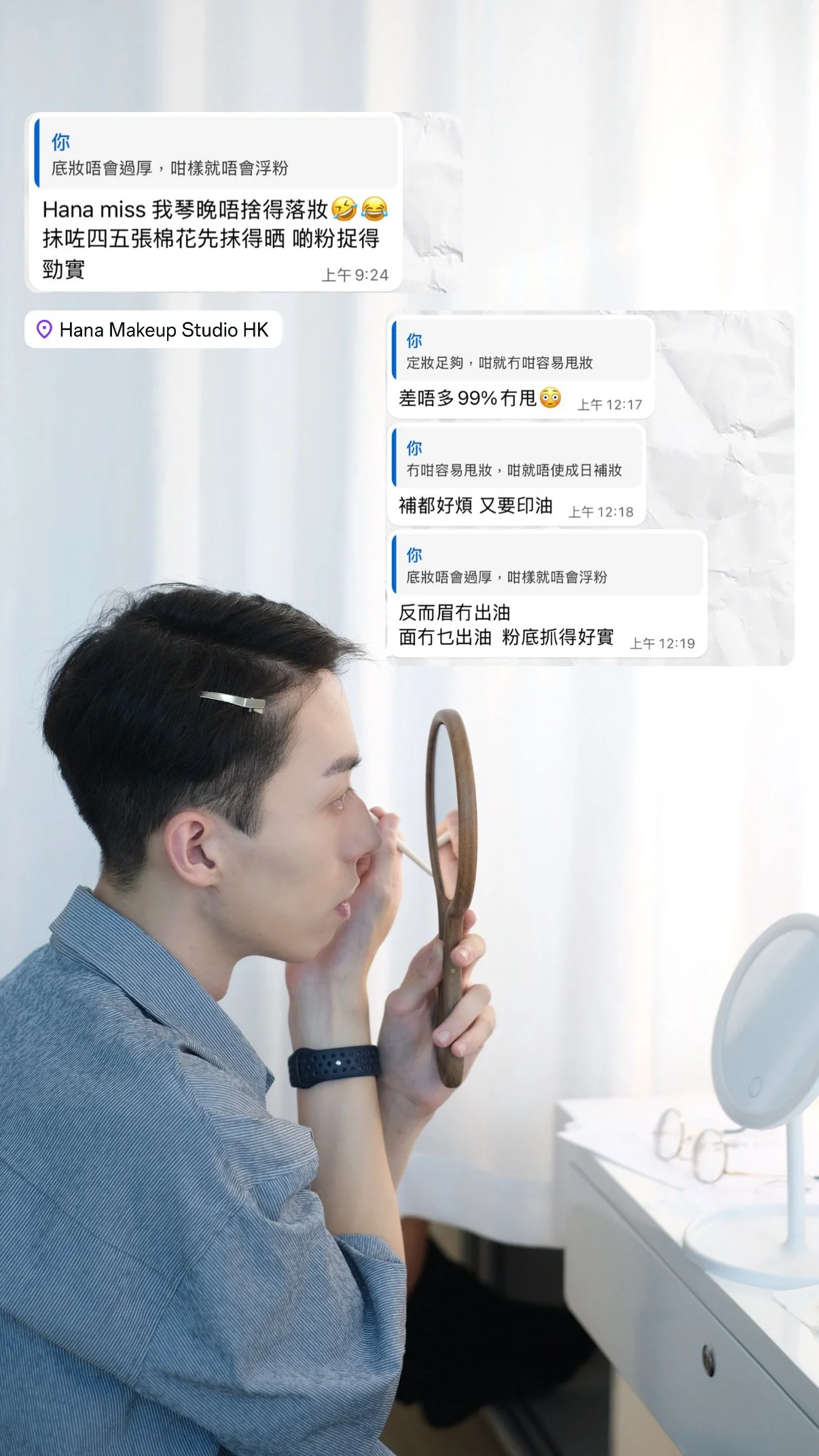 個人化妝班好評7.JPG