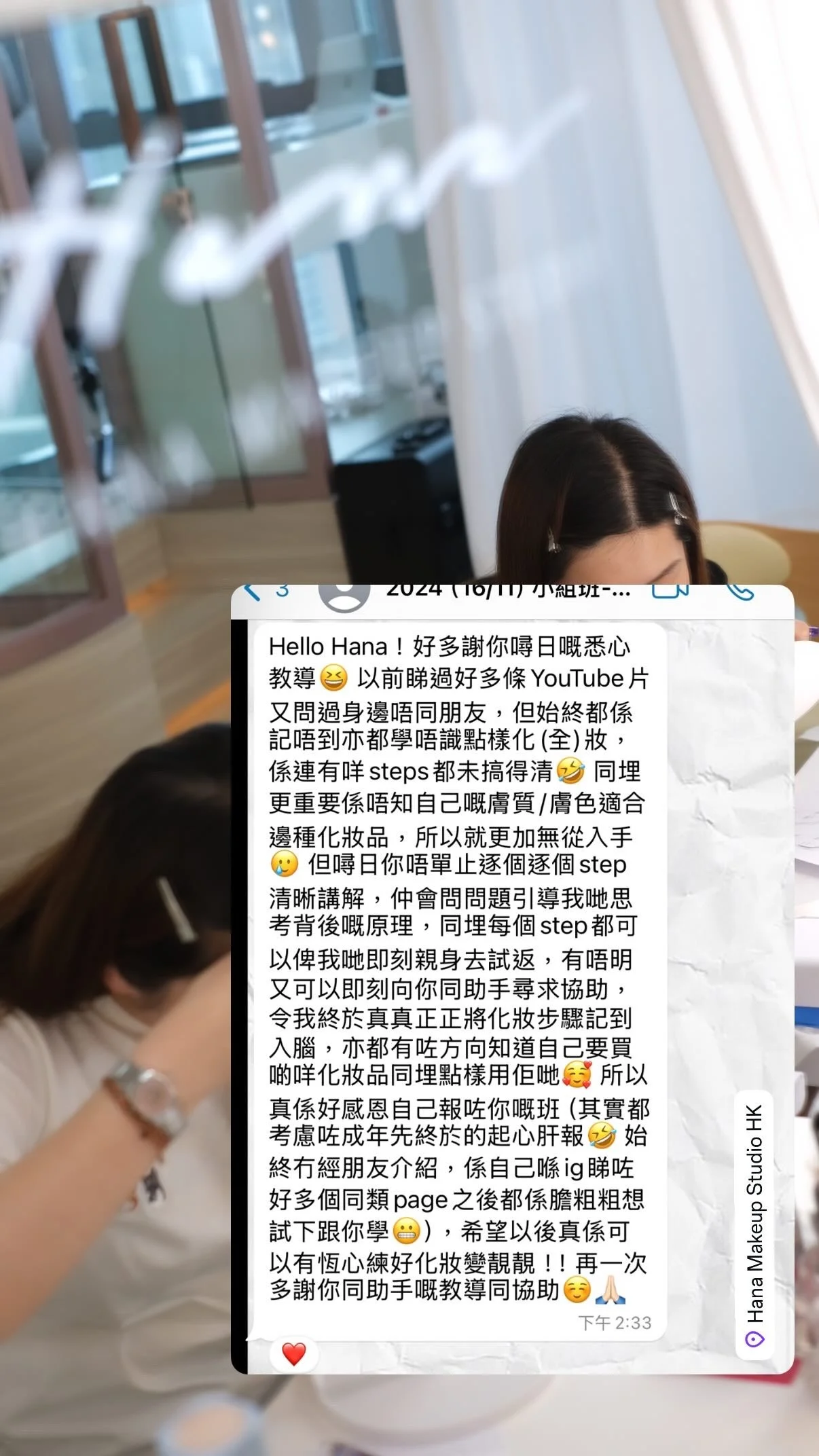 個人化妝班好評10.JPG