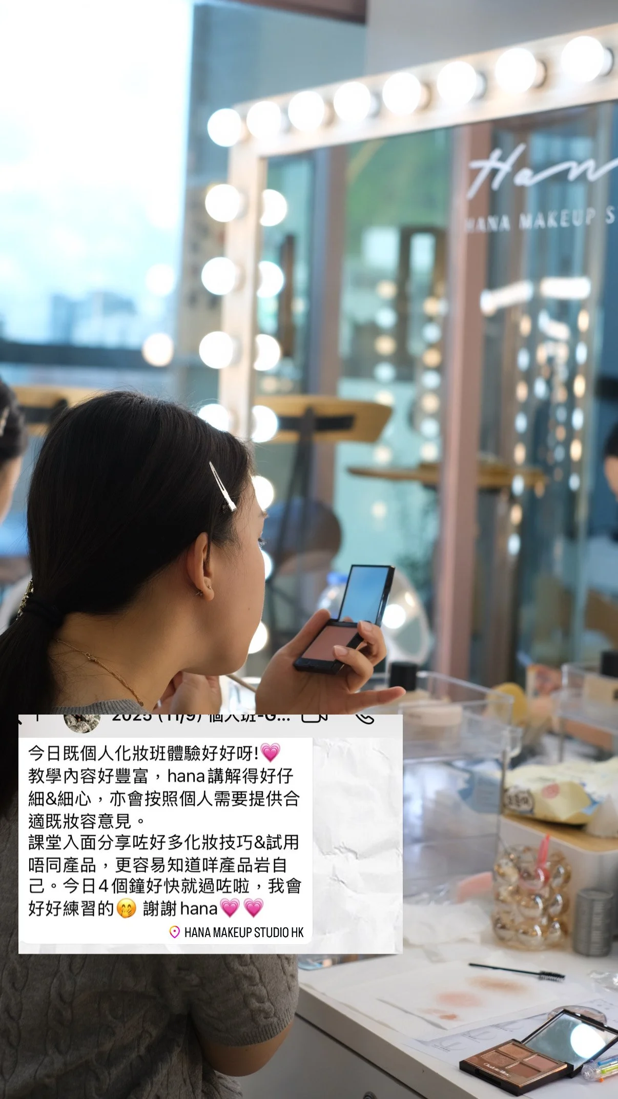 個人化妝班好評11.JPG