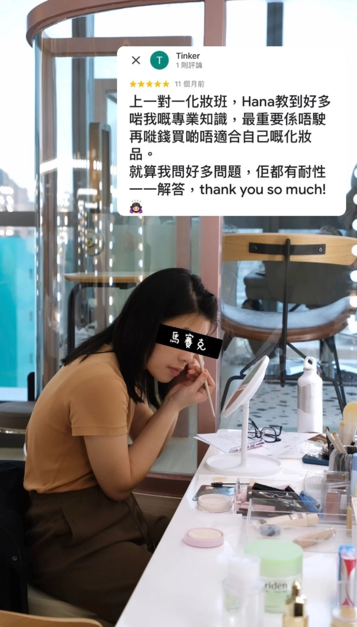 個人化妝班好評18.jpg