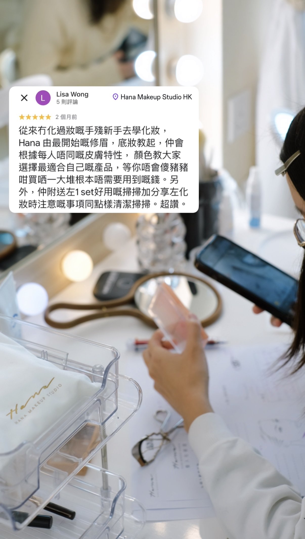 個人化妝班好評5.jpg