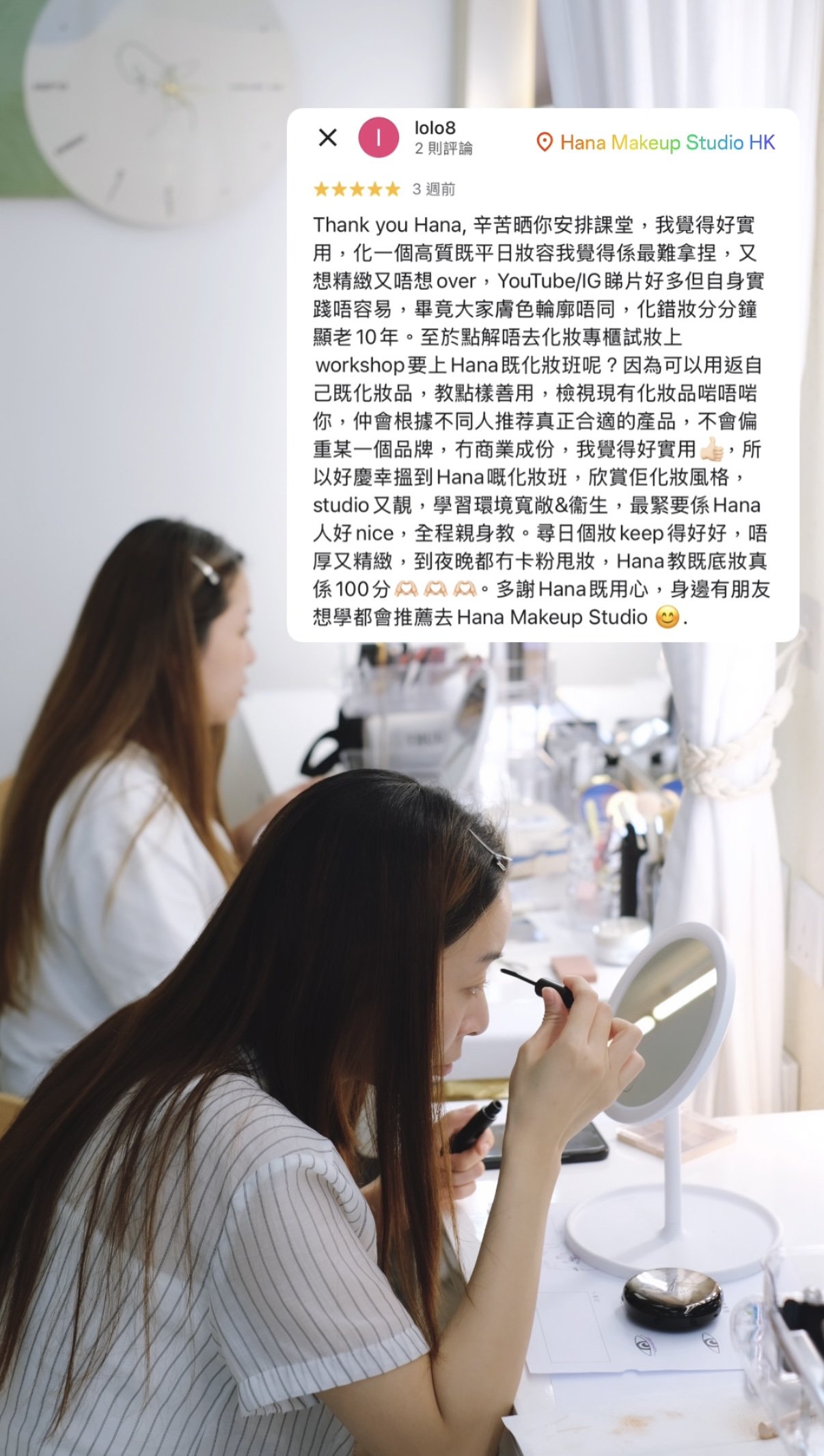 個人化妝班好評9.jpg