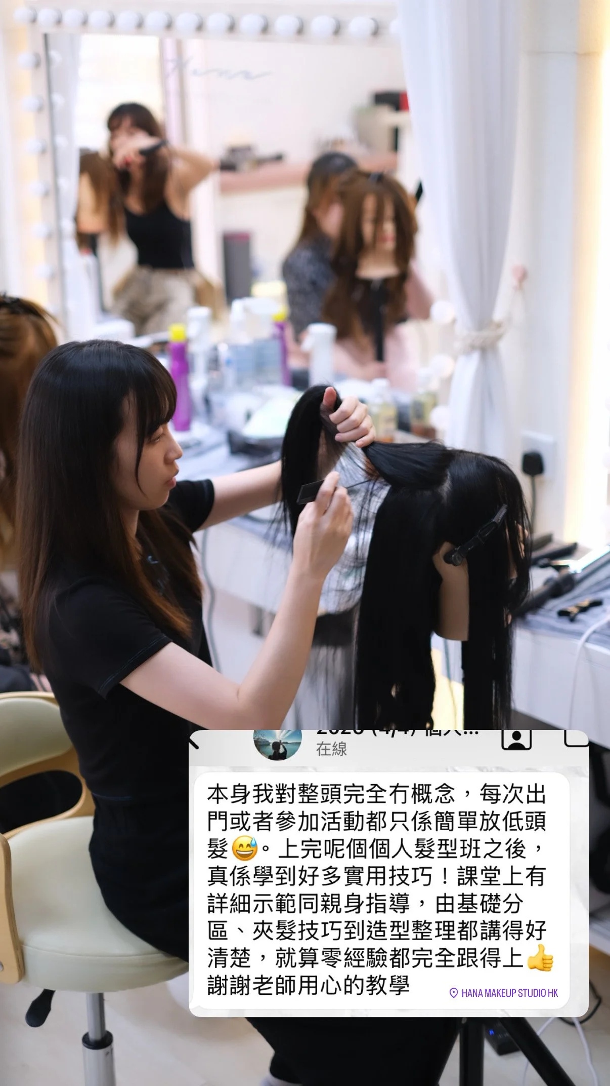 個人髮型班好評5.JPG