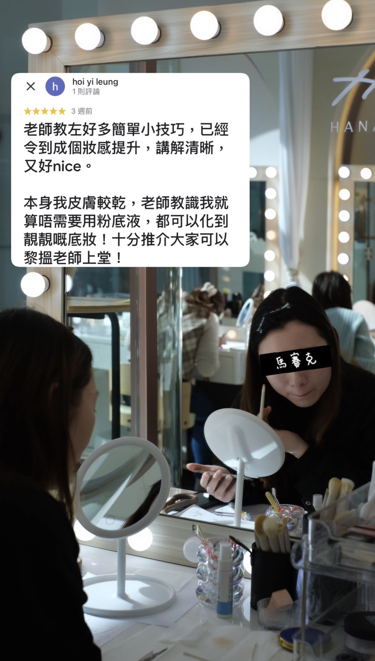 個人化妝班好評16.jpg