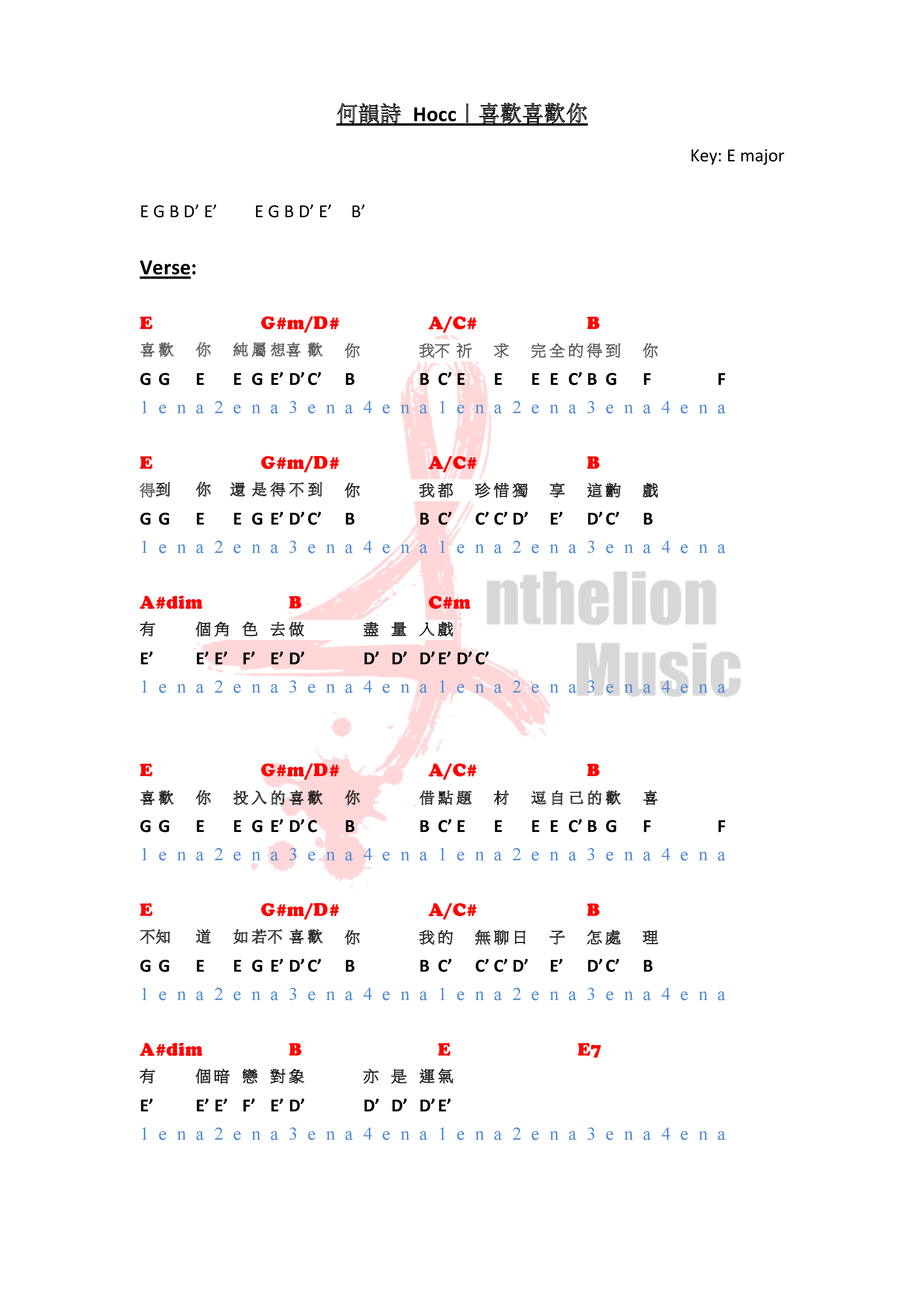 Anthelion Music 譜 template (喜歡喜歡你) E key-0.png